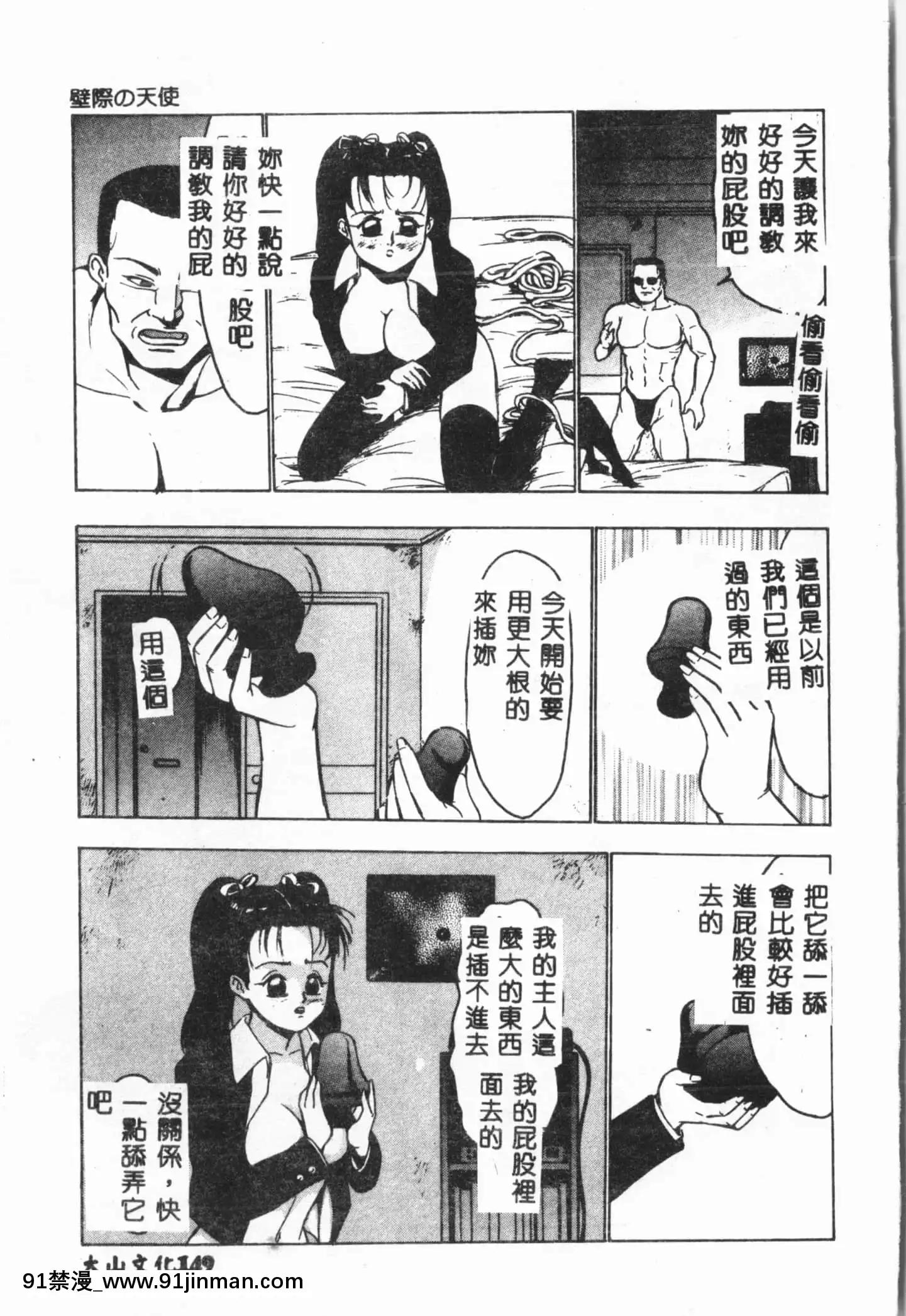 [アンソロジー]自虐少女Vol.8蠻爆鬼[中文][雙胞胎 h漫]