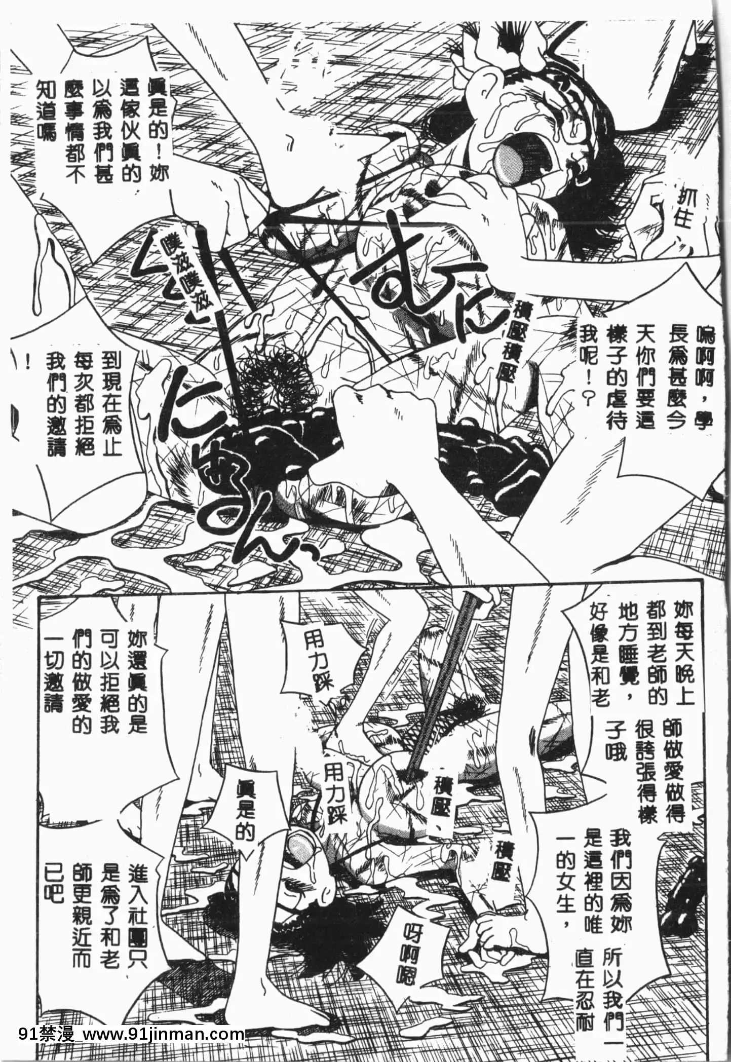 [アンソロジー]自虐少女Vol.8蠻爆鬼[中文][雙胞胎 h漫]
