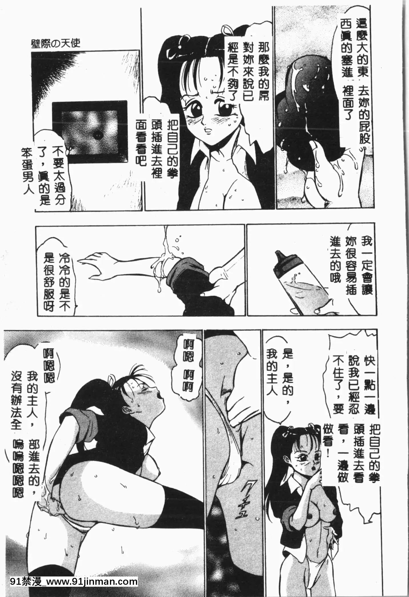 [アンソロジー]自虐少女Vol.8蠻爆鬼[中文][雙胞胎 h漫]