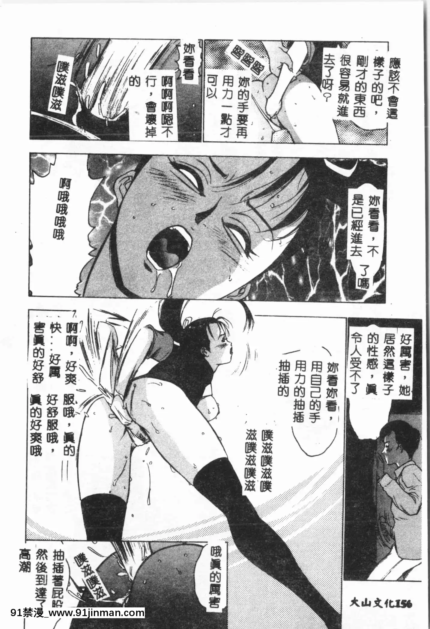 [アンソロジー]自虐少女Vol.8蠻爆鬼[中文][雙胞胎 h漫]