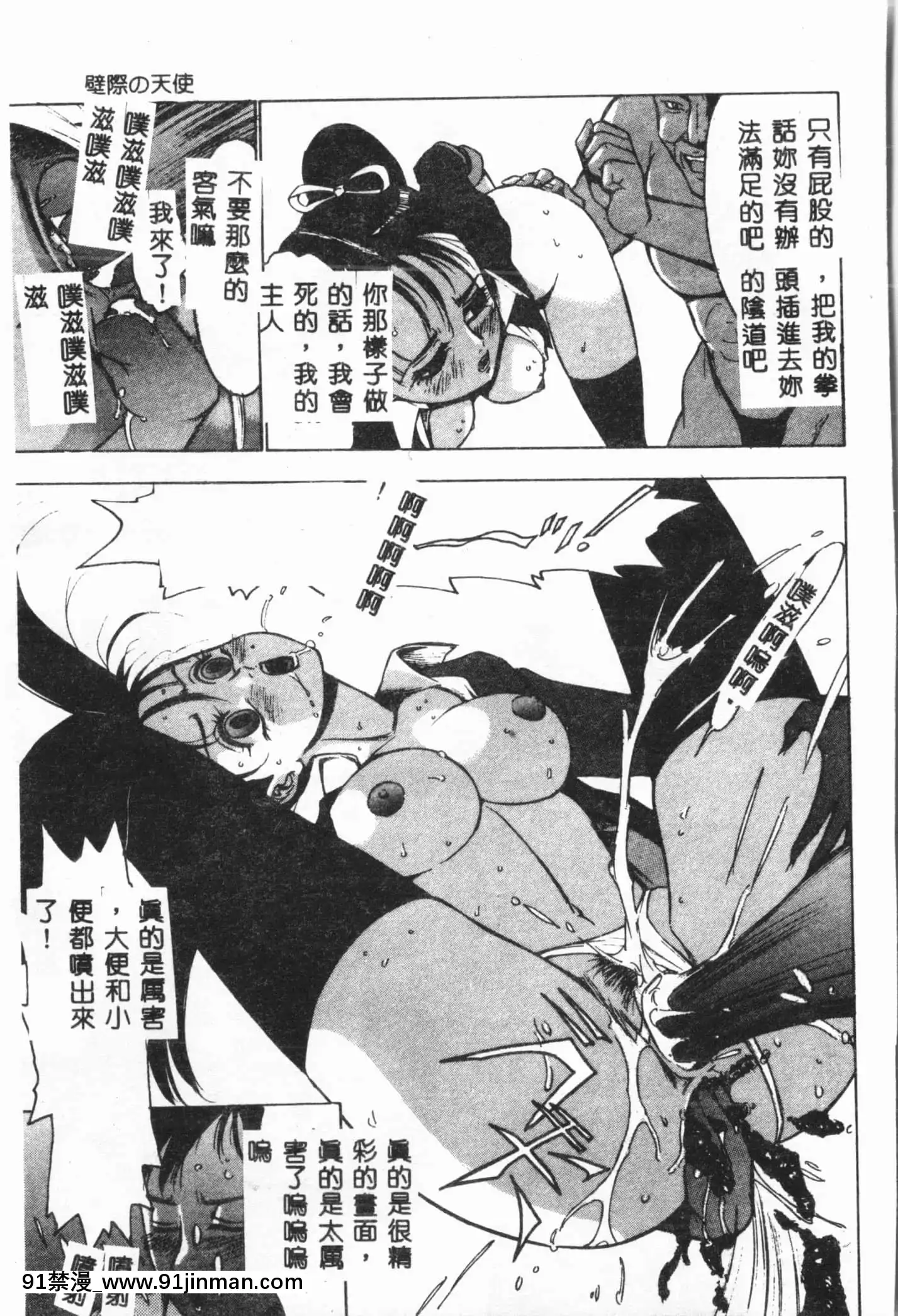 [アンソロジー]自虐少女Vol.8蠻爆鬼[中文][雙胞胎 h漫]