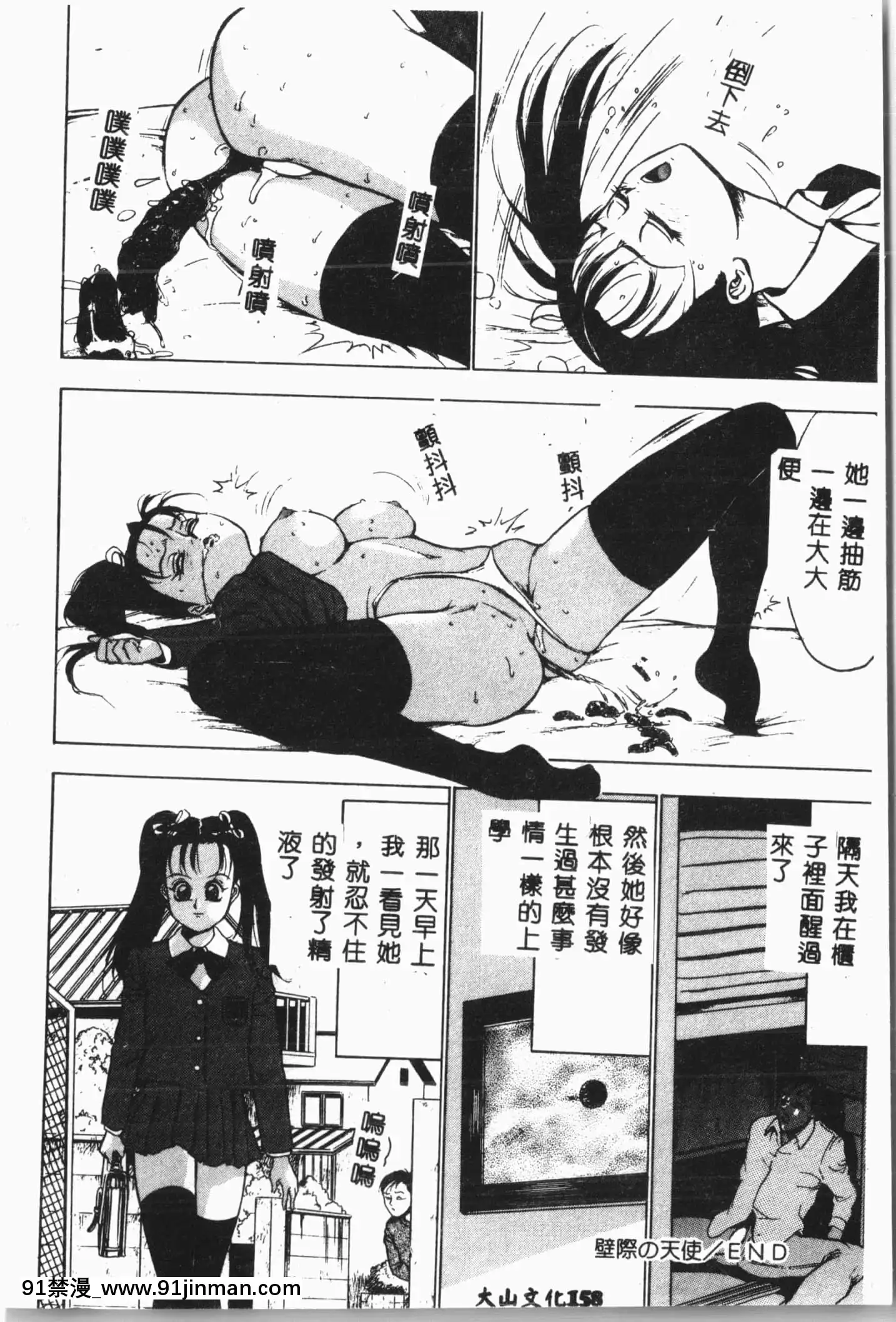 [アンソロジー]自虐少女Vol.8蠻爆鬼[中文][雙胞胎 h漫]