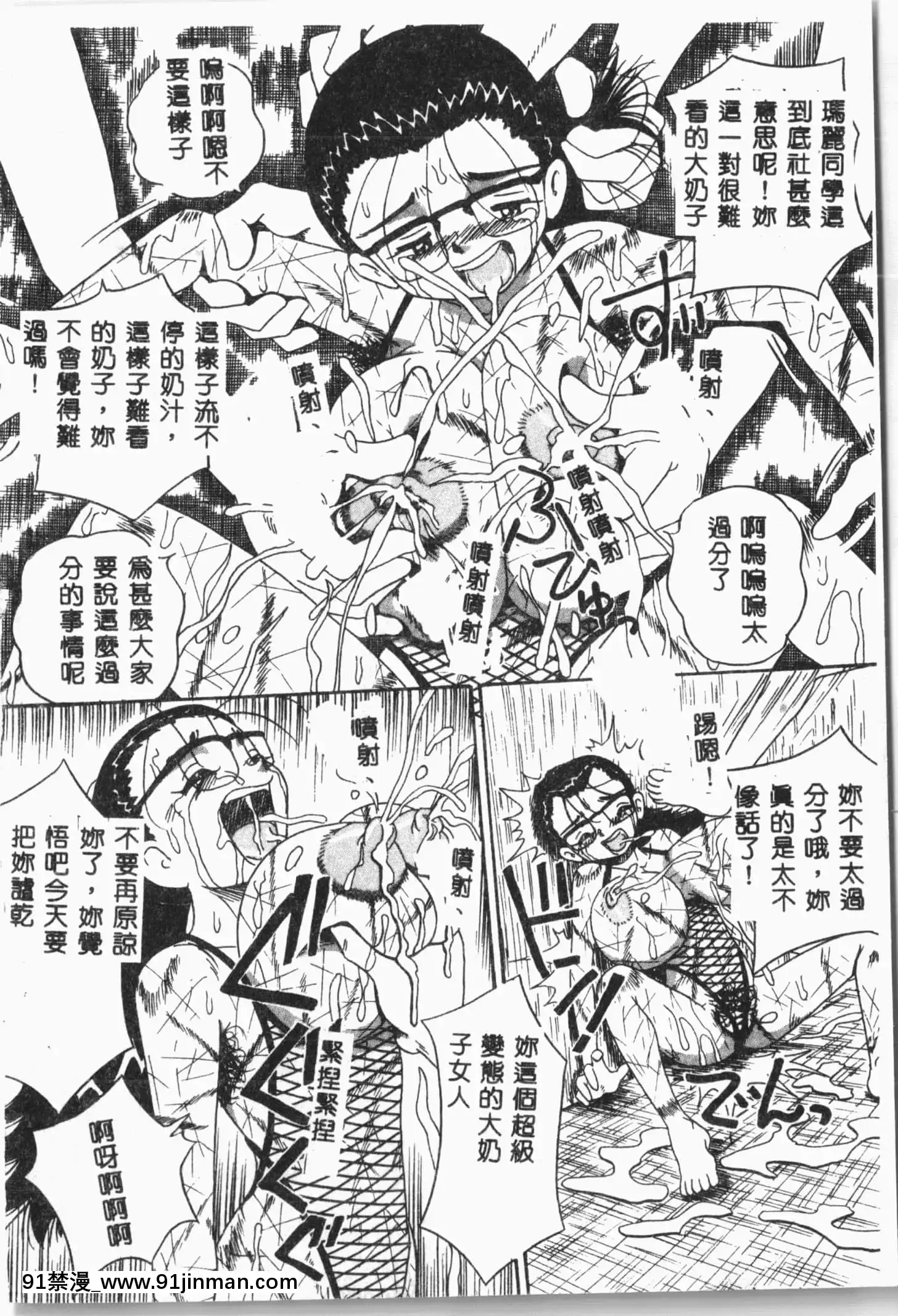 [アンソロジー]自虐少女Vol.8蠻爆鬼[中文][雙胞胎 h漫]