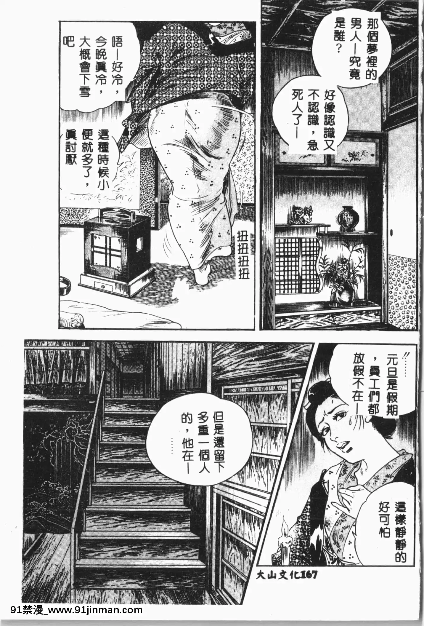 [アンソロジー]自虐少女Vol.8蠻爆鬼[中文][雙胞胎 h漫]
