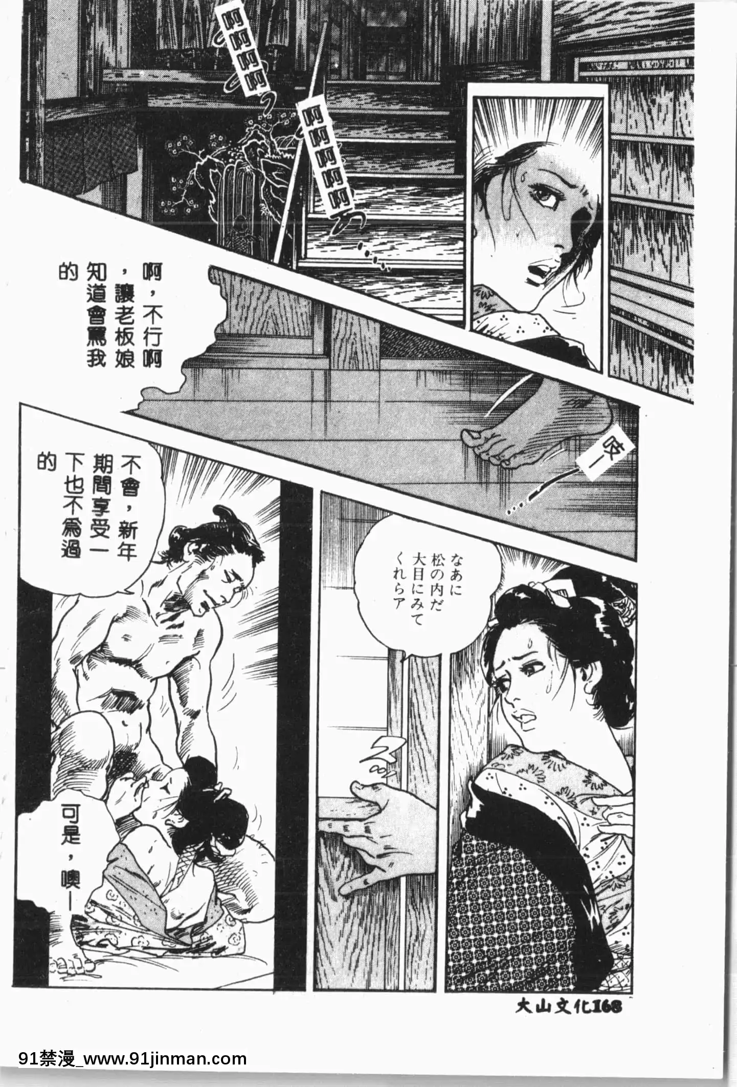 [アンソロジー]自虐少女Vol.8蠻爆鬼[中文][雙胞胎 h漫]