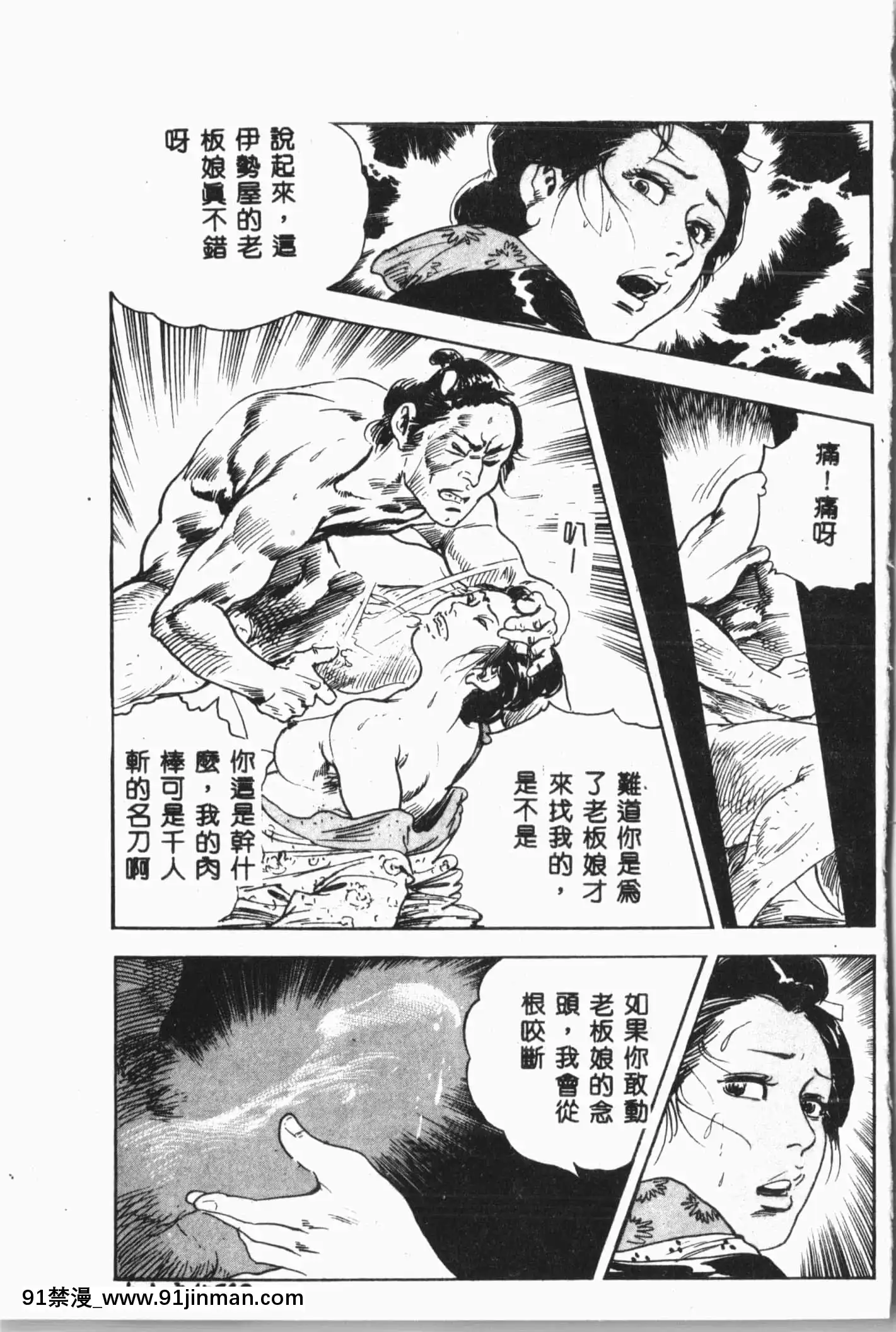 [アンソロジー]自虐少女Vol.8蠻爆鬼[中文][雙胞胎 h漫]