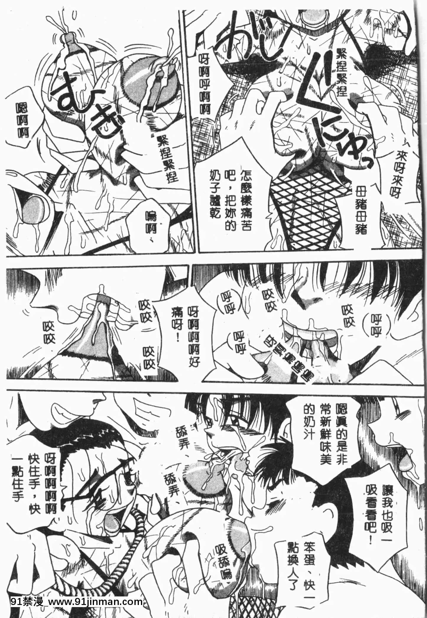 [アンソロジー]自虐少女Vol.8蠻爆鬼[中文][雙胞胎 h漫]