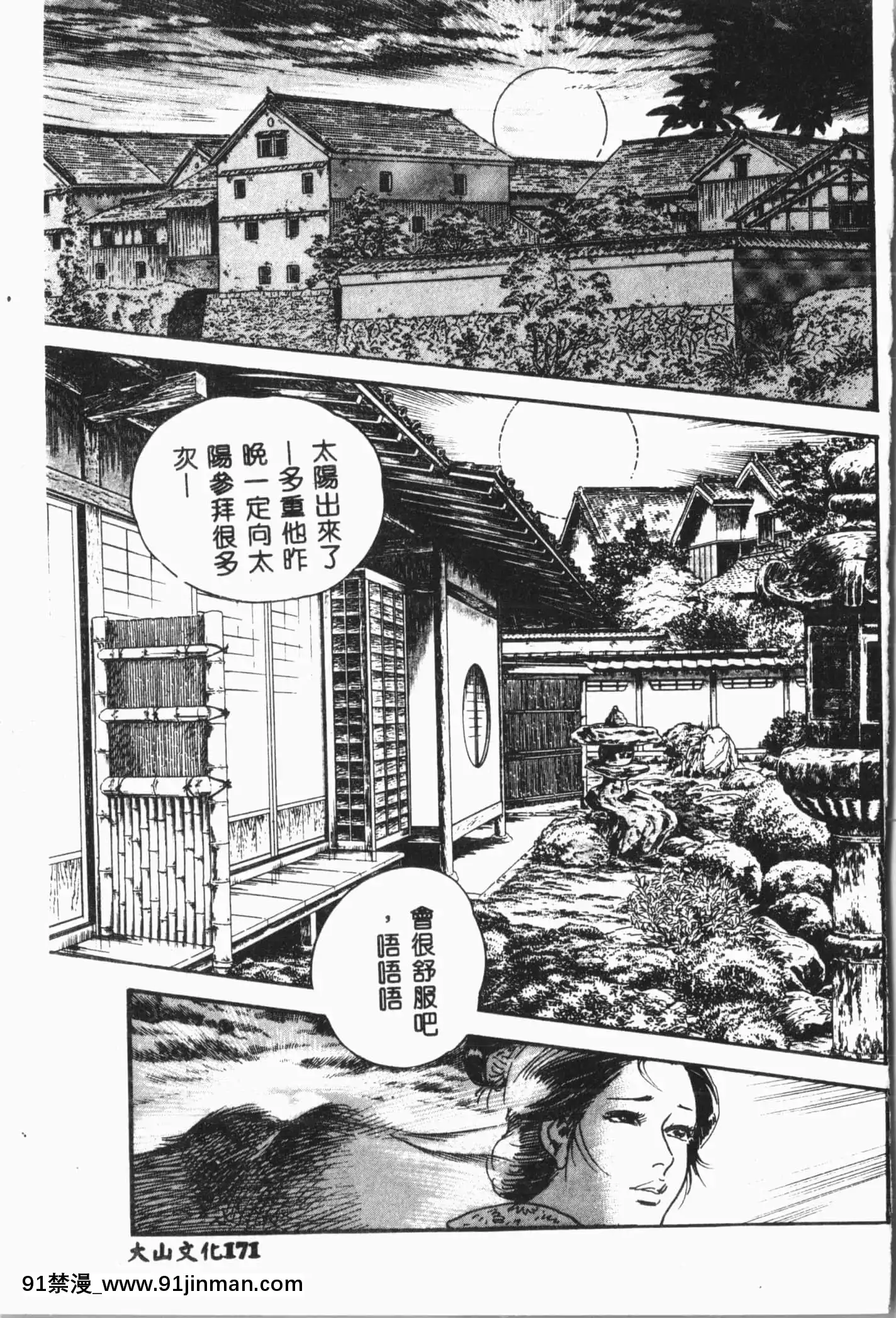 [アンソロジー]自虐少女Vol.8蠻爆鬼[中文][雙胞胎 h漫]
