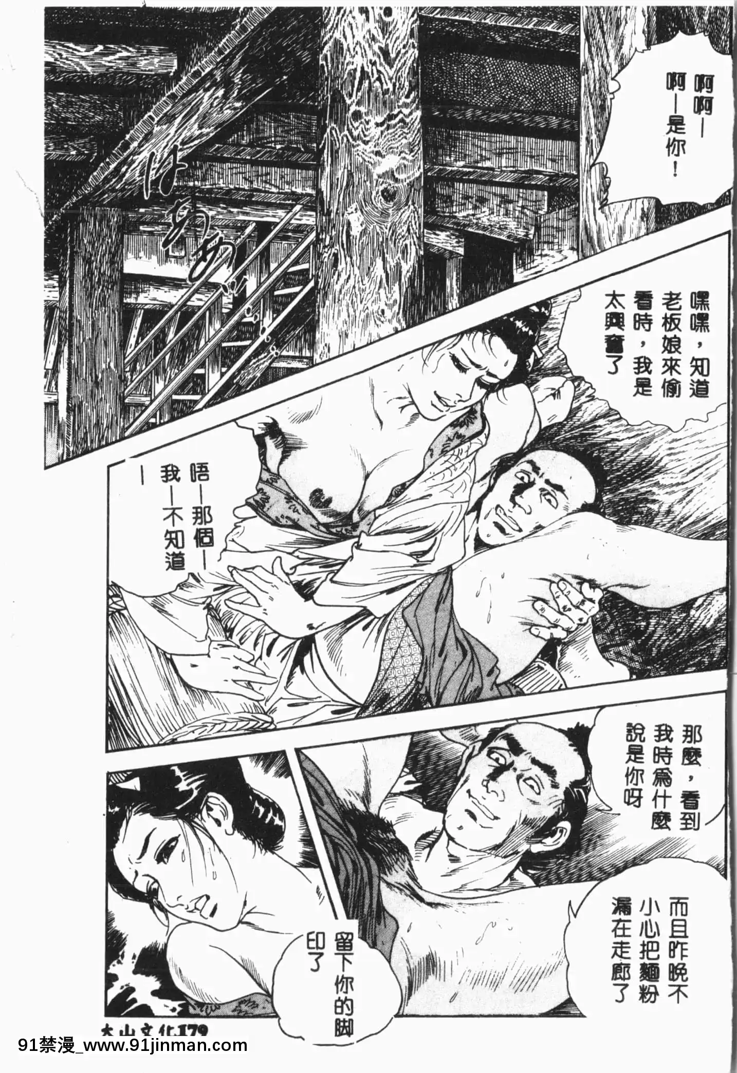 [アンソロジー]自虐少女Vol.8蠻爆鬼[中文][雙胞胎 h漫]