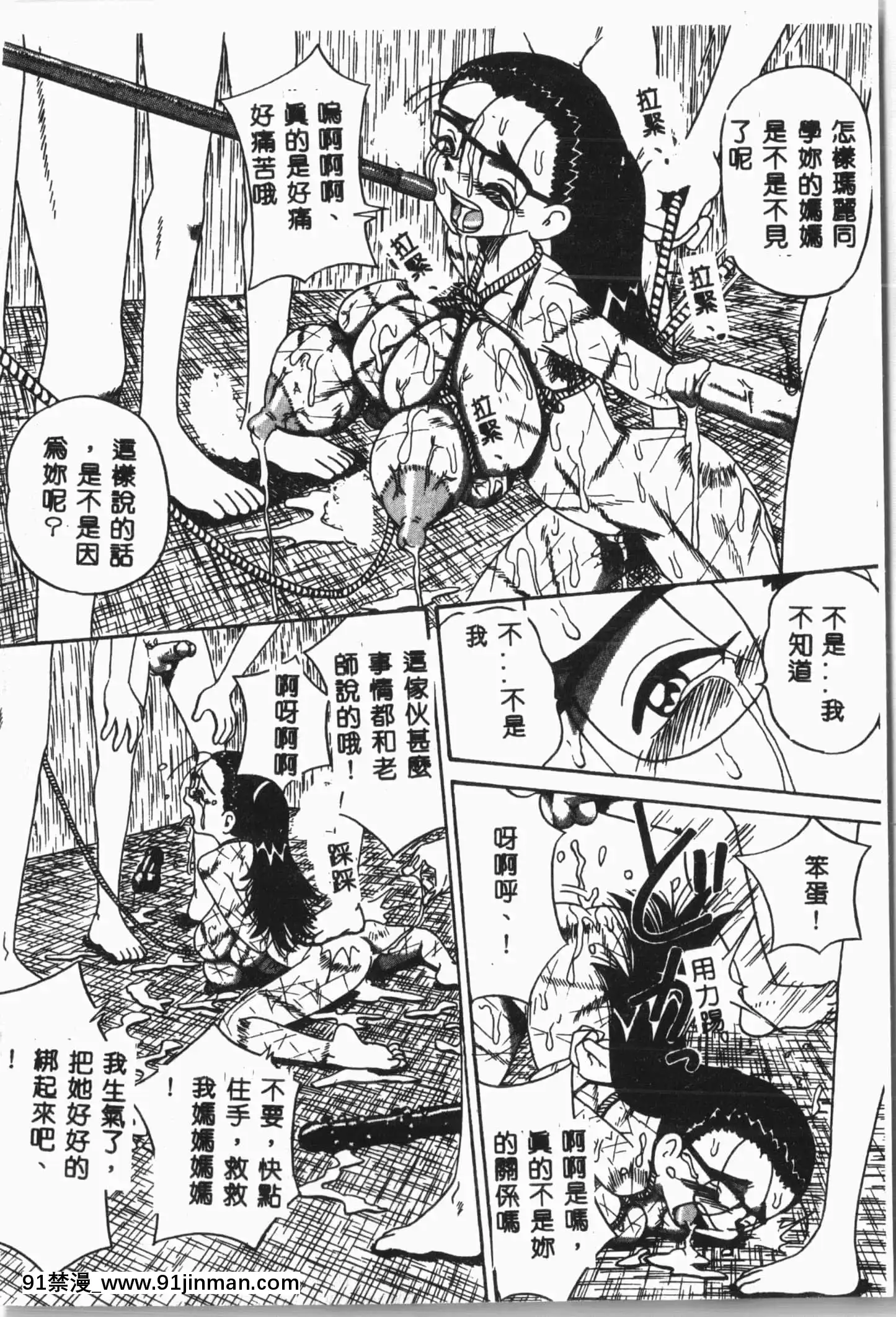 [アンソロジー]自虐少女Vol.8蠻爆鬼[中文][雙胞胎 h漫]