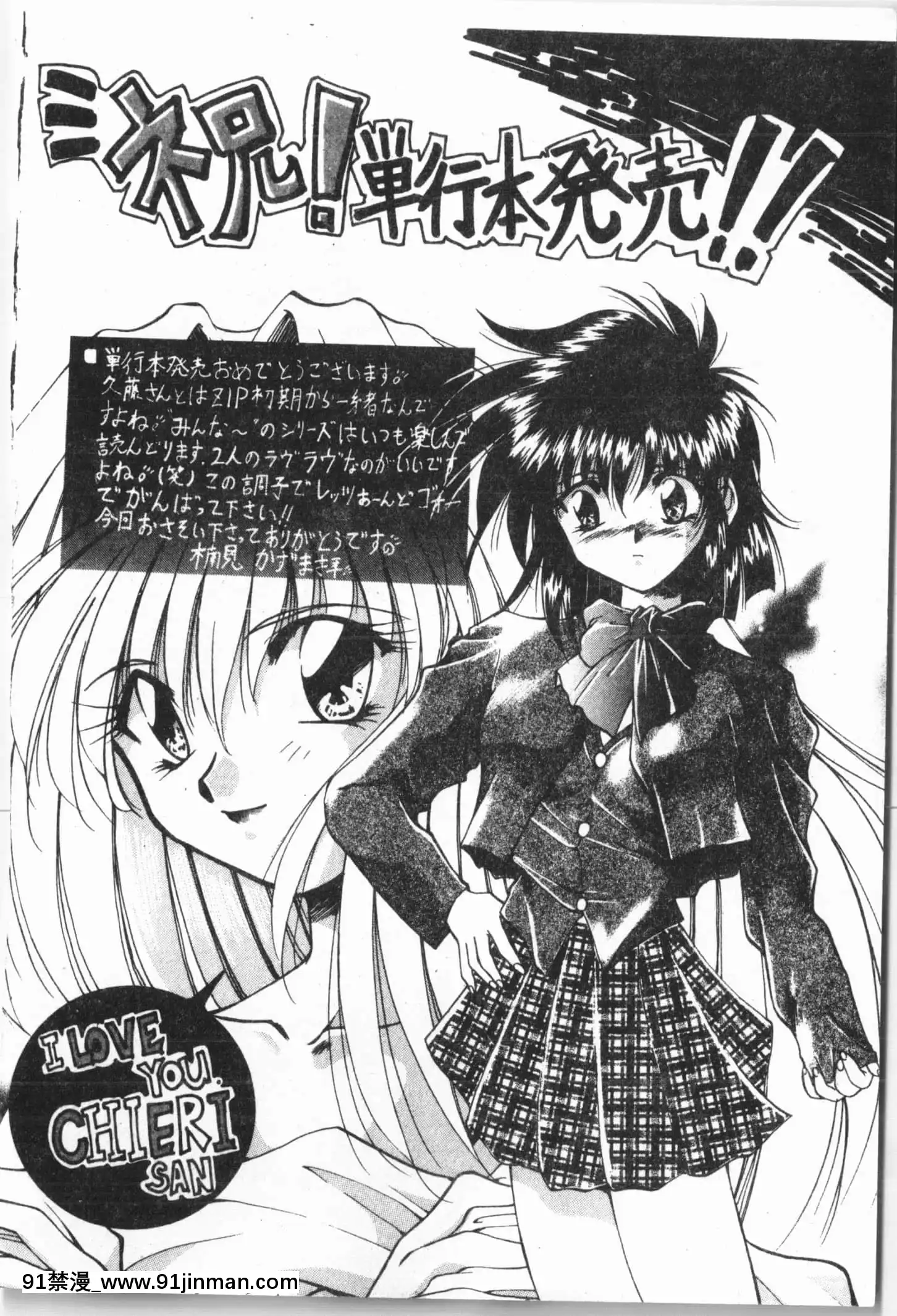 [アンソロジー]自虐少女Vol.8蠻爆鬼[中文][雙胞胎 h漫]