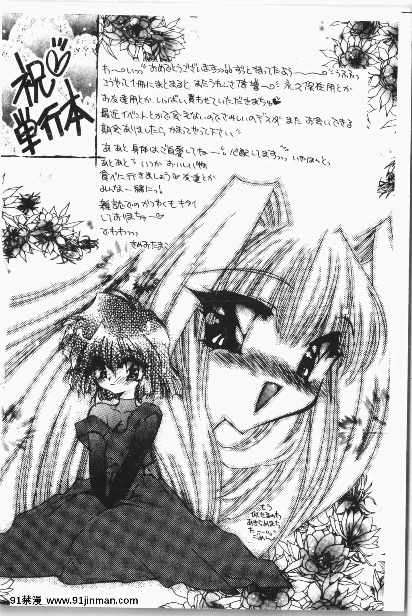 [アンソロジー]自虐少女Vol.8蠻爆鬼[中文][雙胞胎 h漫]