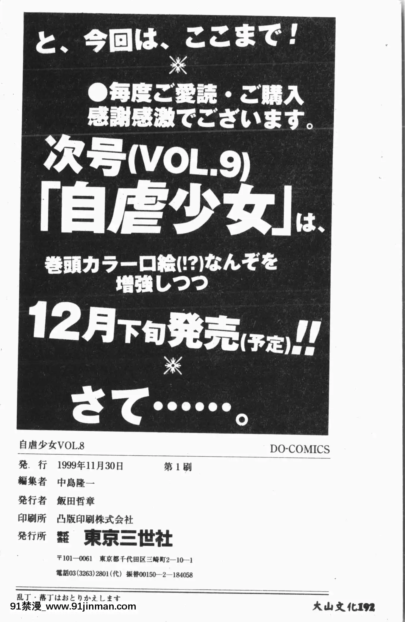 [アンソロジー]自虐少女Vol.8蠻爆鬼[中文][雙胞胎 h漫]