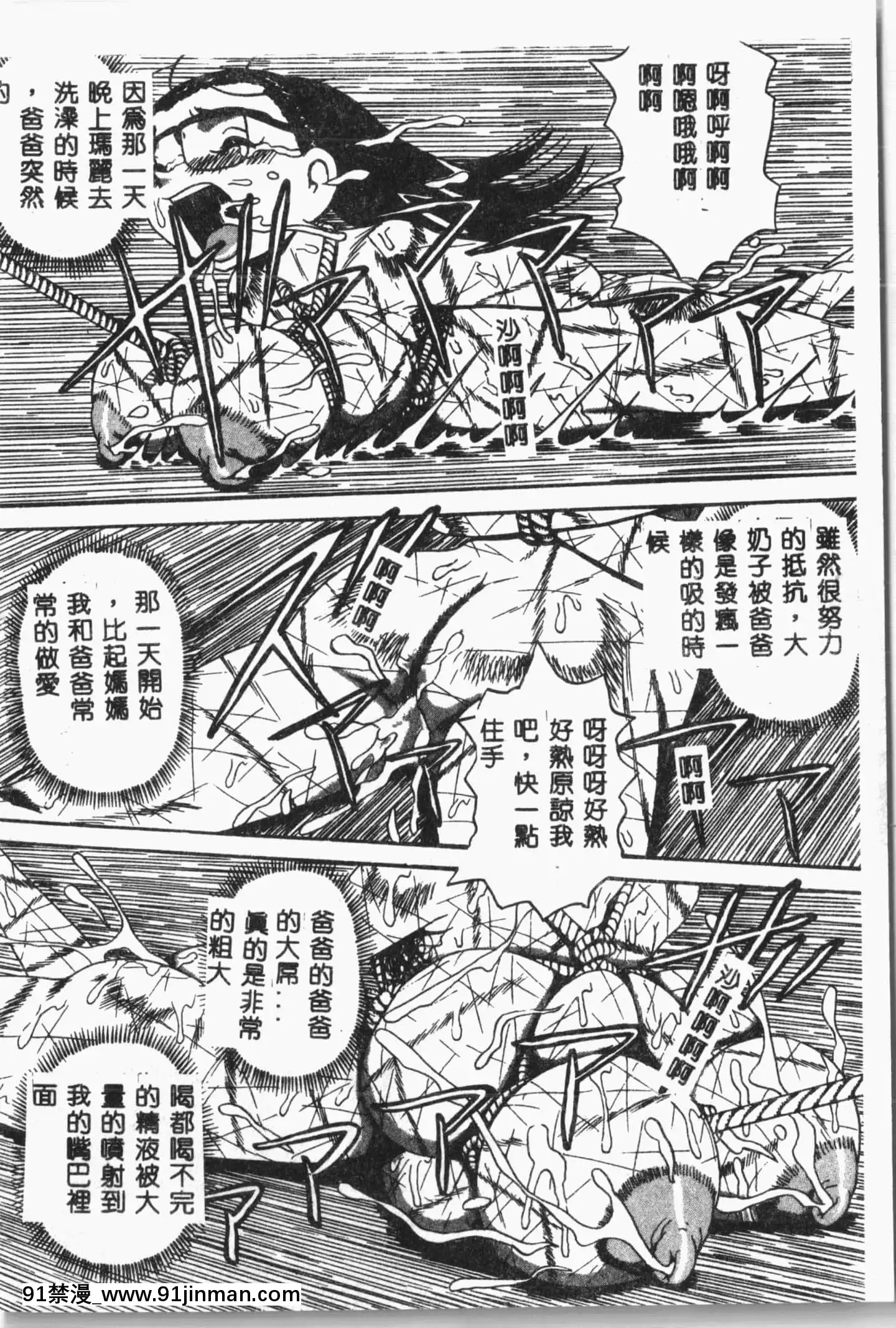 [アンソロジー]自虐少女Vol.8蠻爆鬼[中文][雙胞胎 h漫]