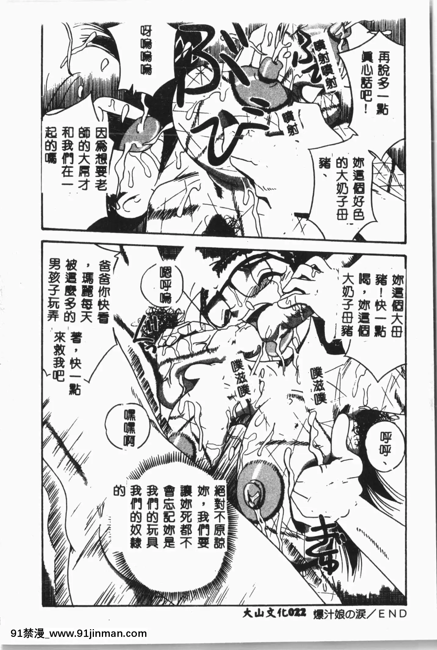 [アンソロジー]自虐少女Vol.8蠻爆鬼[中文][雙胞胎 h漫]