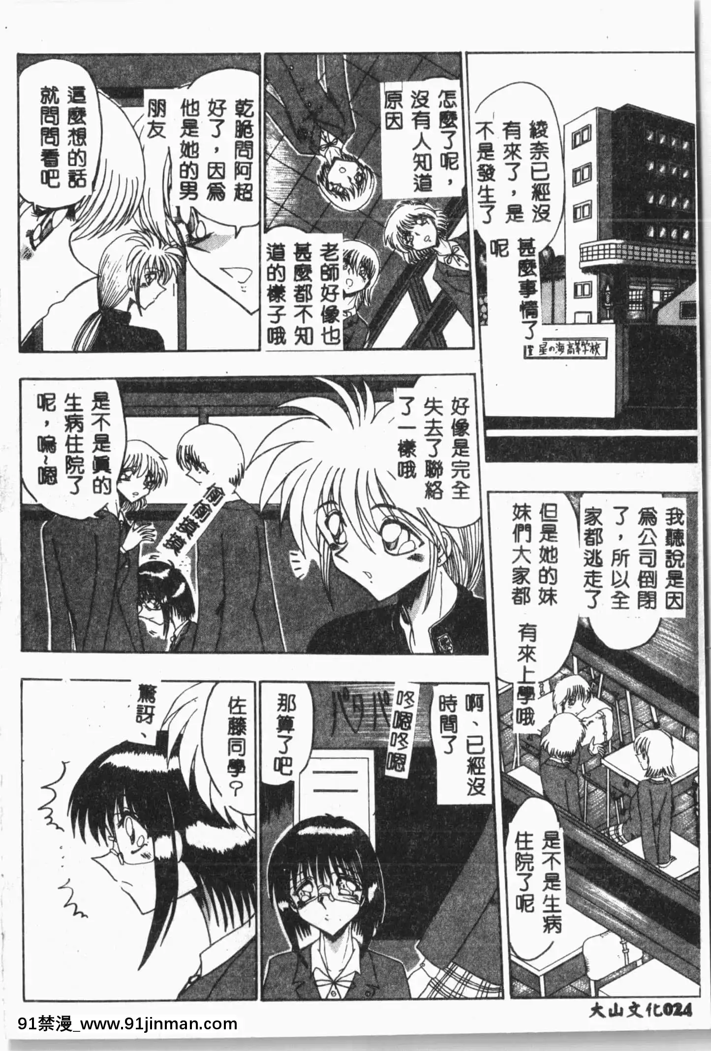[アンソロジー]自虐少女Vol.8蠻爆鬼[中文][雙胞胎 h漫]