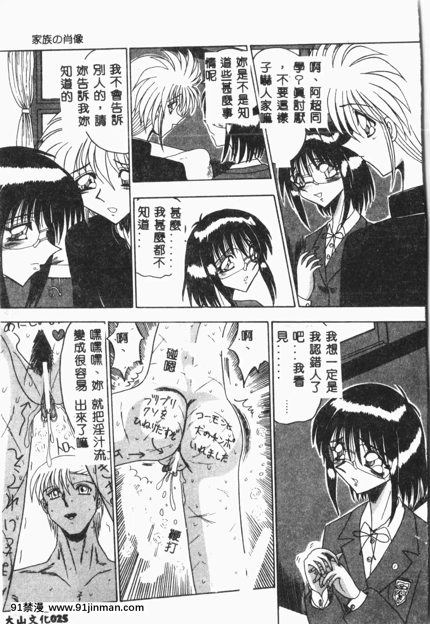 [アンソロジー]自虐少女Vol.8蠻爆鬼[中文][雙胞胎 h漫]