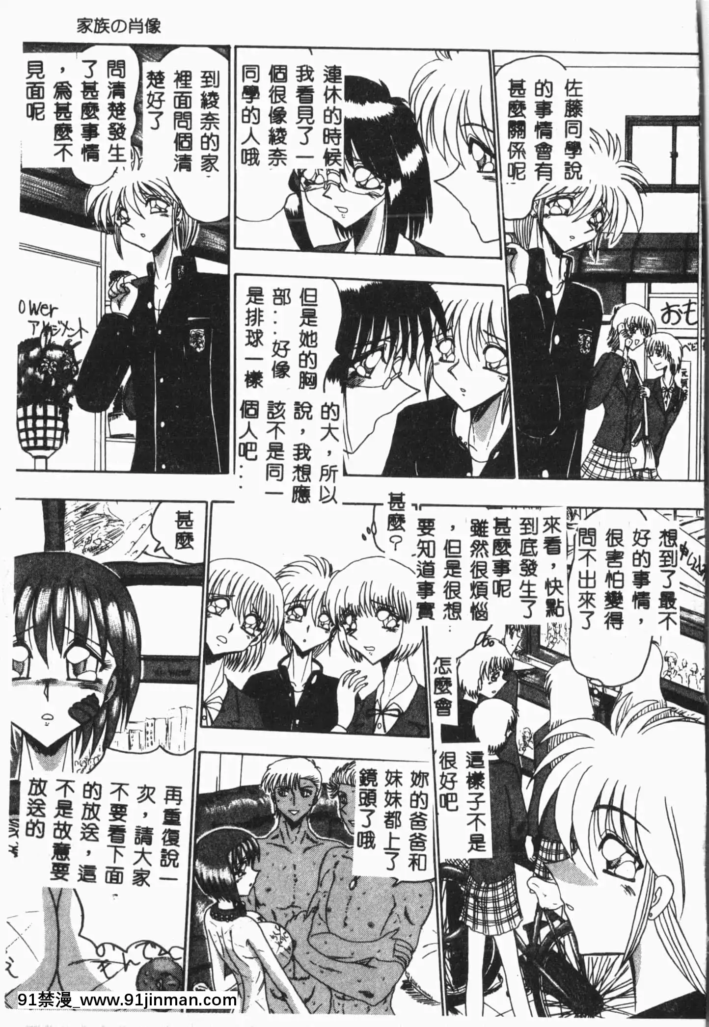 [アンソロジー]自虐少女Vol.8蠻爆鬼[中文][雙胞胎 h漫]