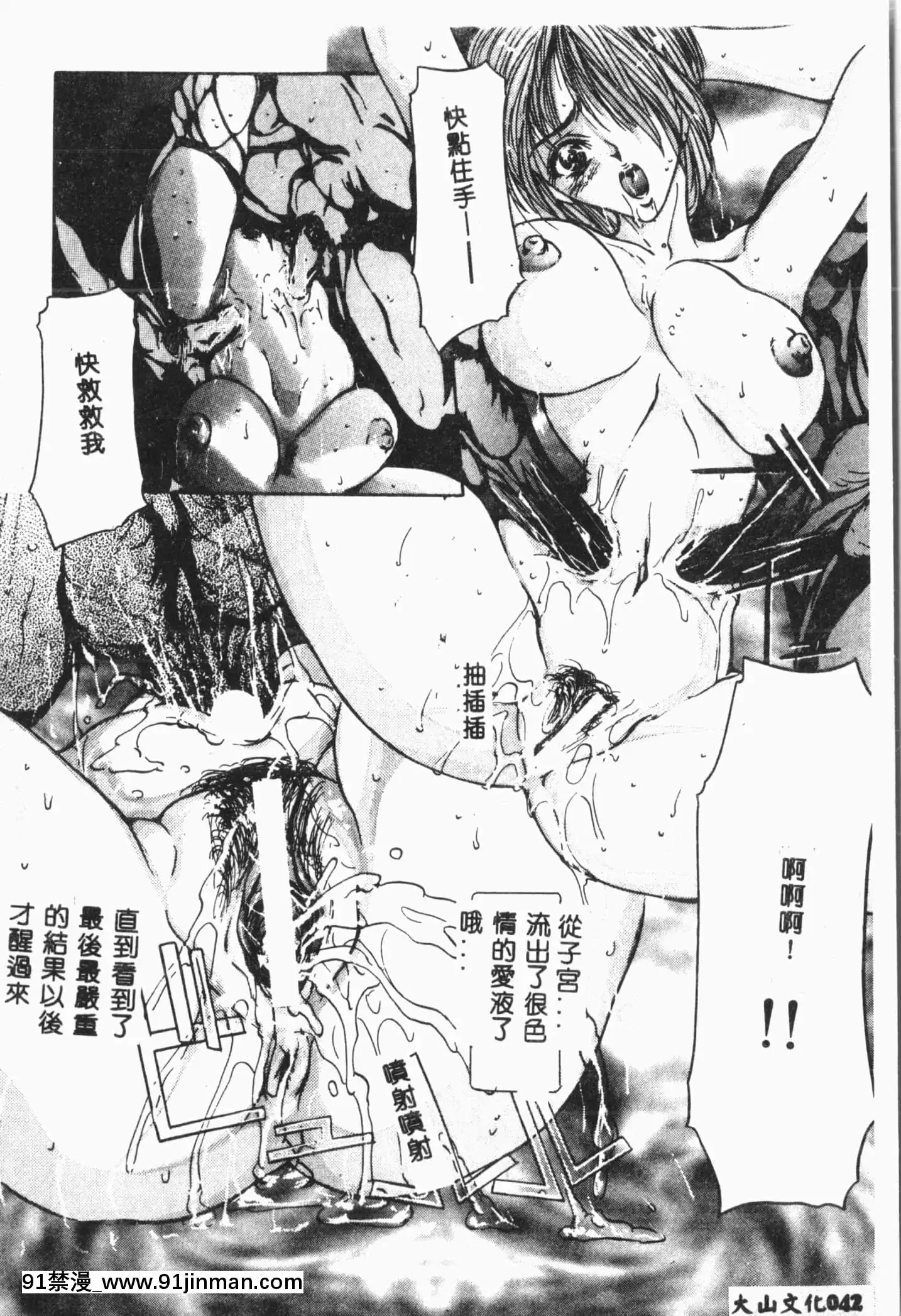 [アンソロジー]自虐少女Vol.8蠻爆鬼[中文][雙胞胎 h漫]