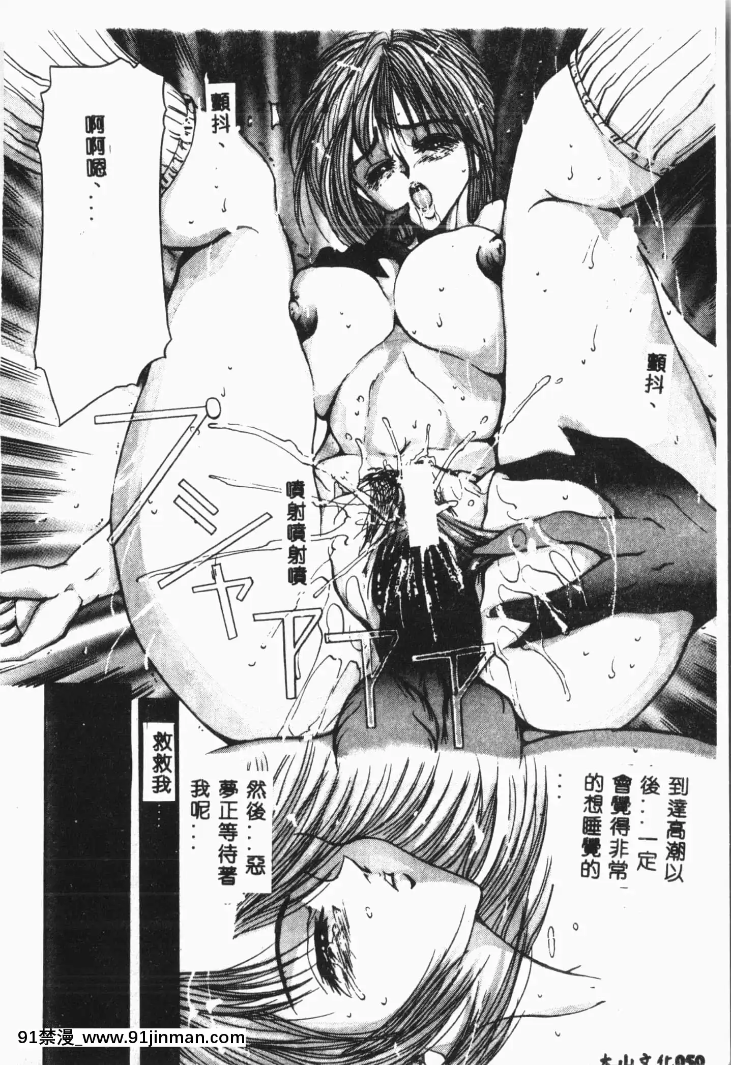 [アンソロジー]自虐少女Vol.8蠻爆鬼[中文][雙胞胎 h漫]