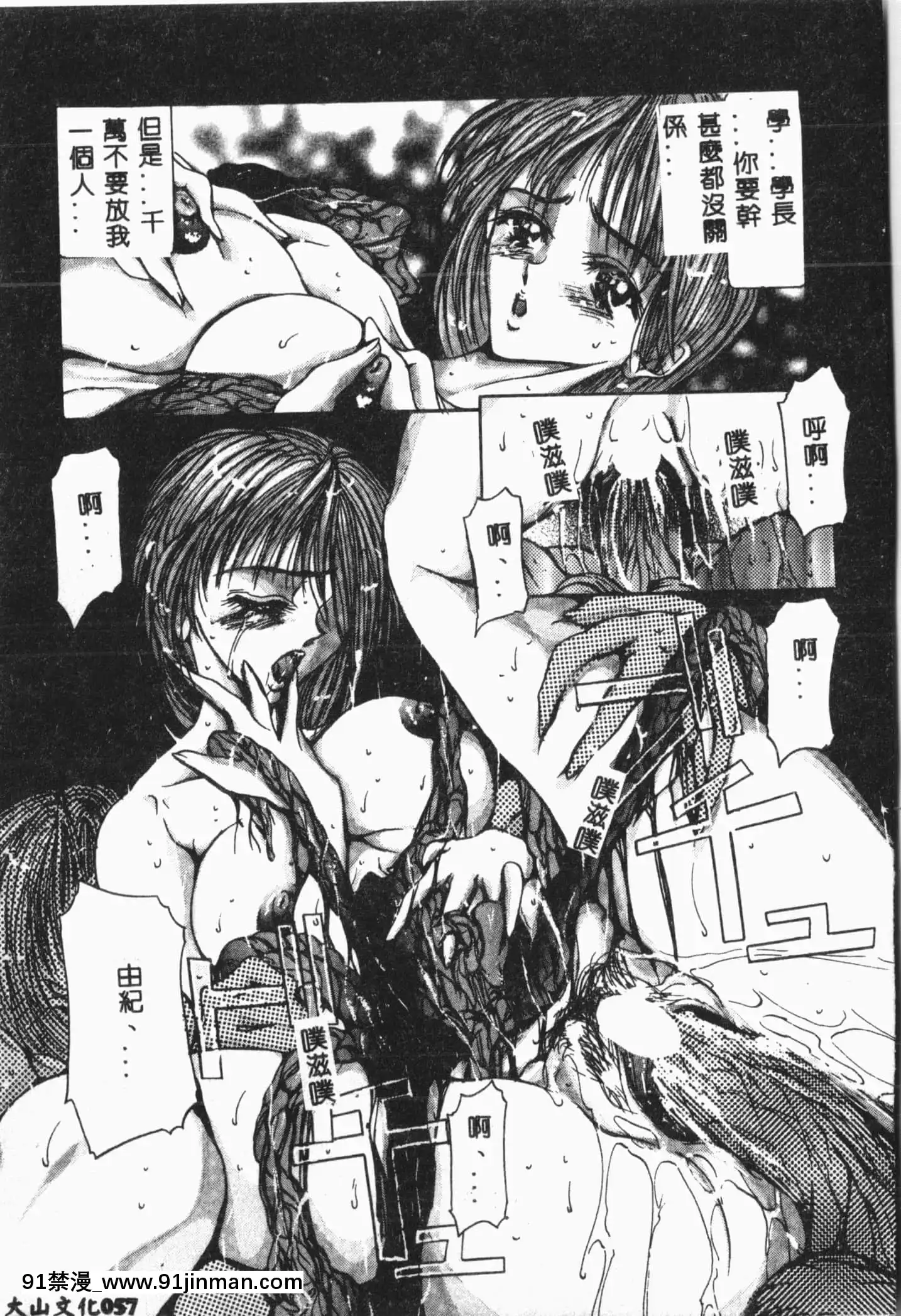 [アンソロジー]自虐少女Vol.8蠻爆鬼[中文][雙胞胎 h漫]