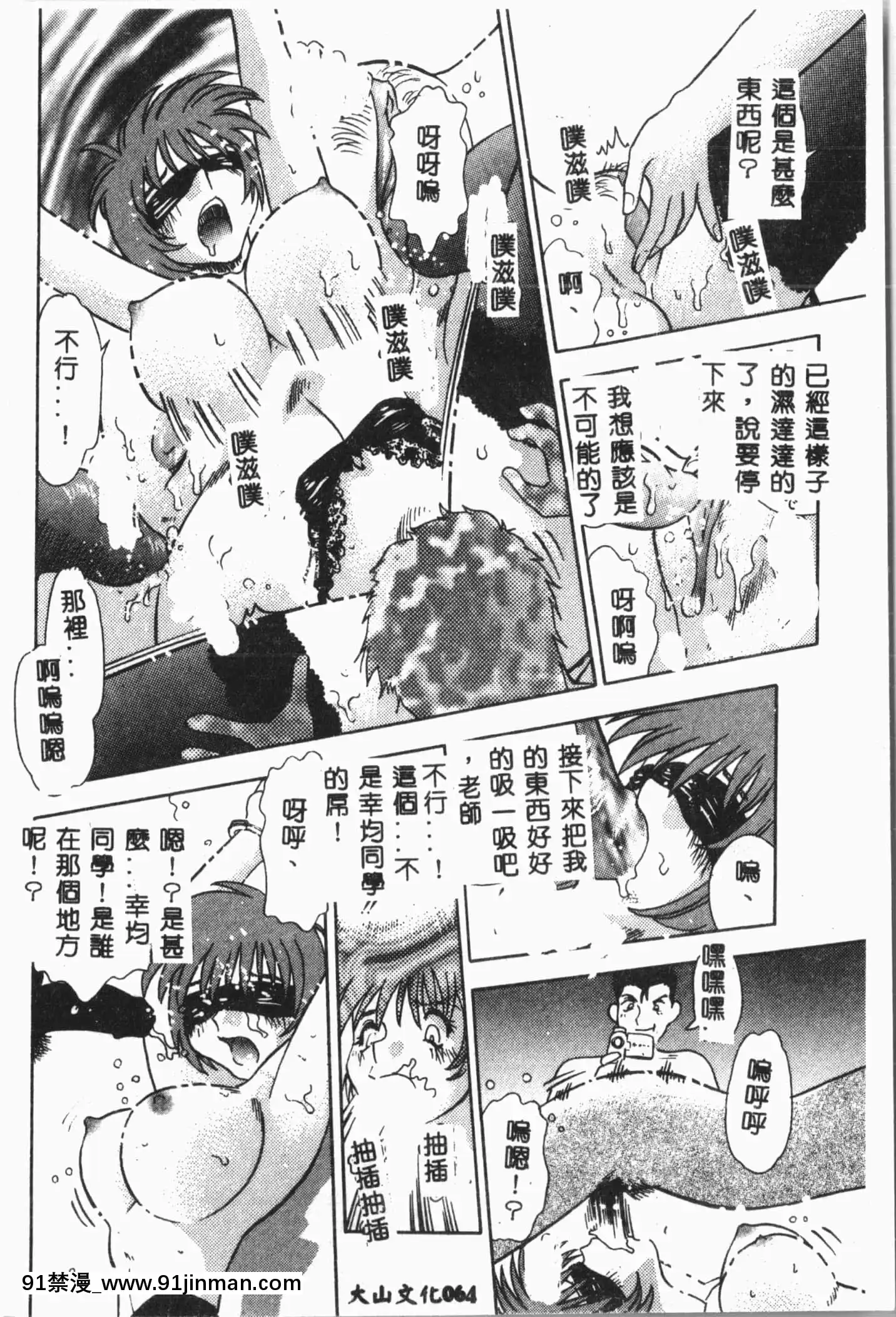 [アンソロジー]自虐少女Vol.8蠻爆鬼[中文][雙胞胎 h漫]