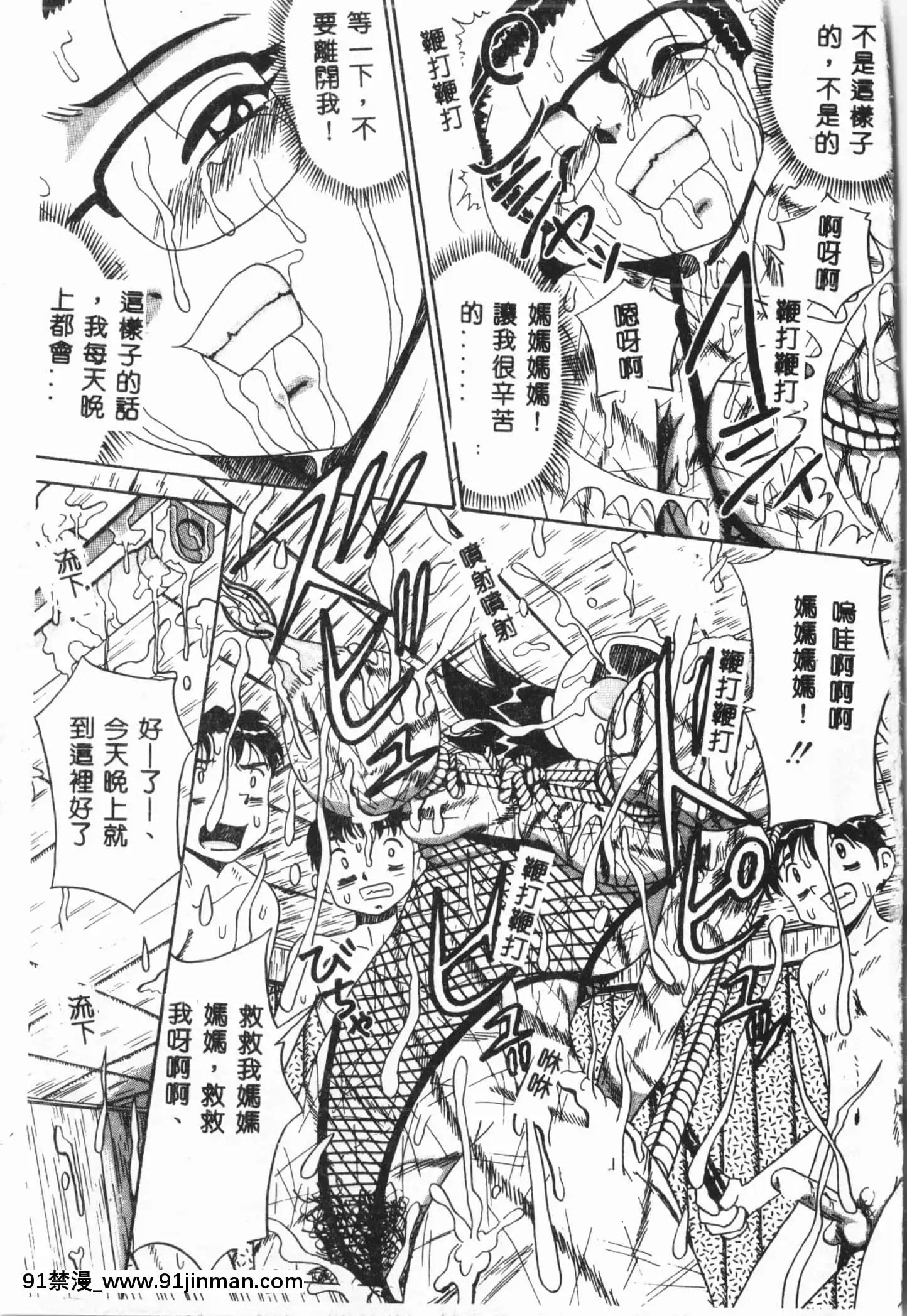[アンソロジー]自虐少女Vol.8蠻爆鬼[中文][雙胞胎 h漫]