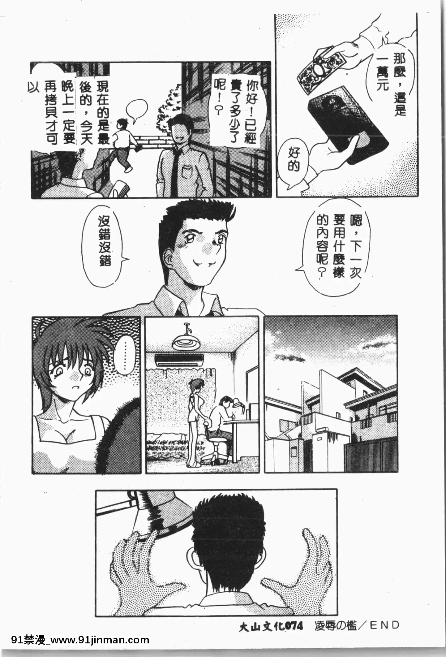 [アンソロジー]自虐少女Vol.8蠻爆鬼[中文][雙胞胎 h漫]