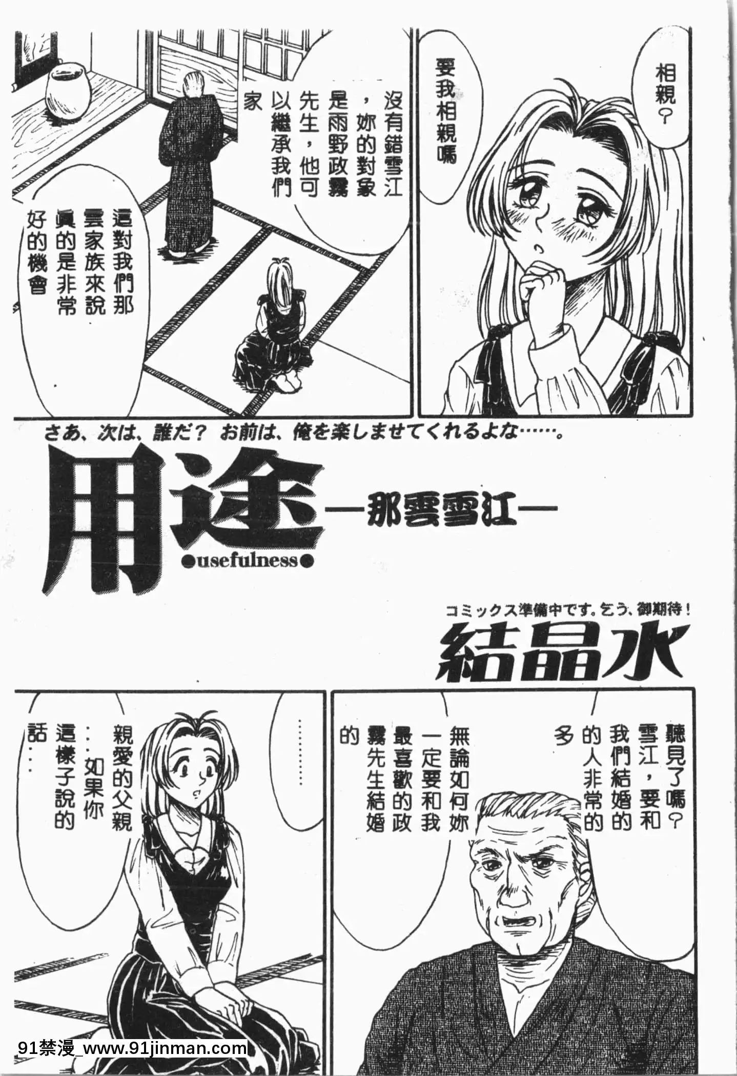 [アンソロジー]自虐少女Vol.8蠻爆鬼[中文][雙胞胎 h漫]