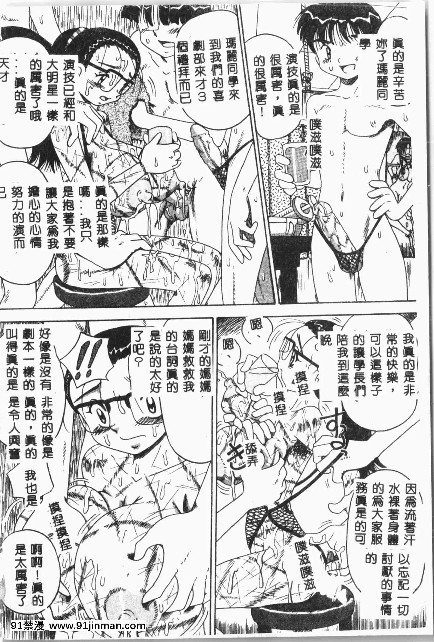 [アンソロジー]自虐少女Vol.8蠻爆鬼[中文][雙胞胎 h漫]