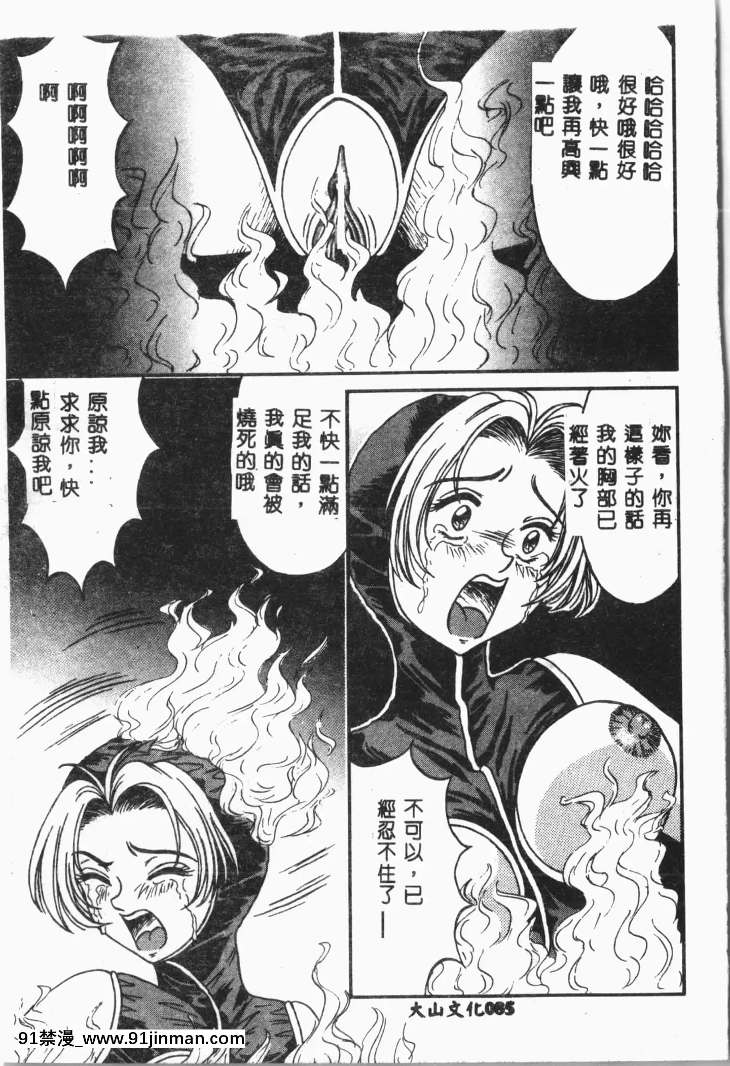 [アンソロジー]自虐少女Vol.8蠻爆鬼[中文][雙胞胎 h漫]