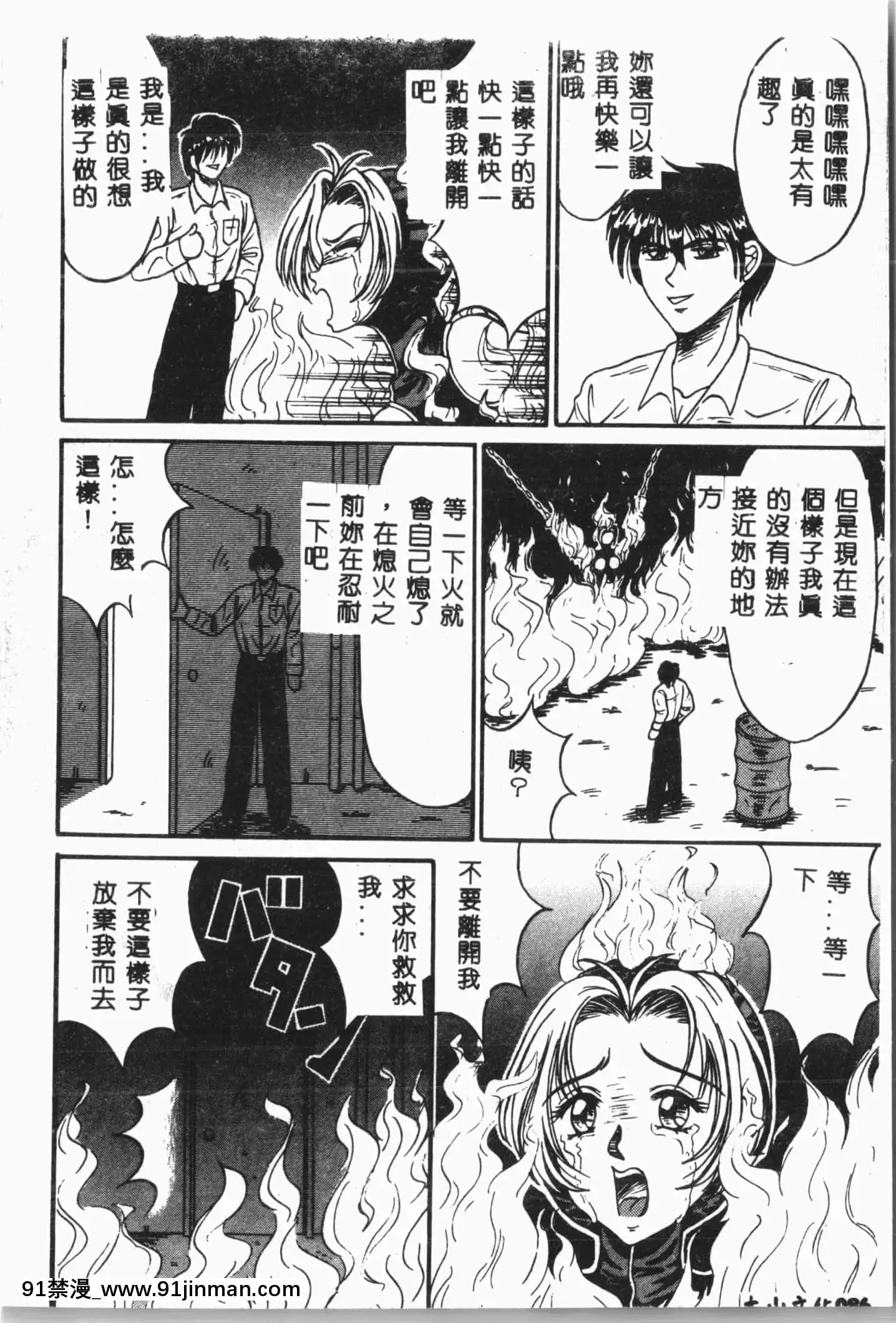 [アンソロジー]自虐少女Vol.8蠻爆鬼[中文][雙胞胎 h漫]