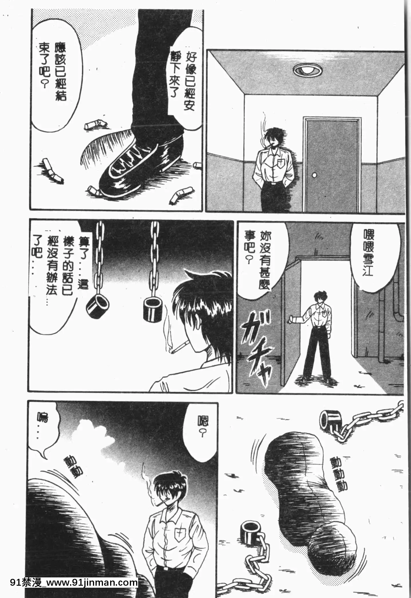 [アンソロジー]自虐少女Vol.8蠻爆鬼[中文][雙胞胎 h漫]