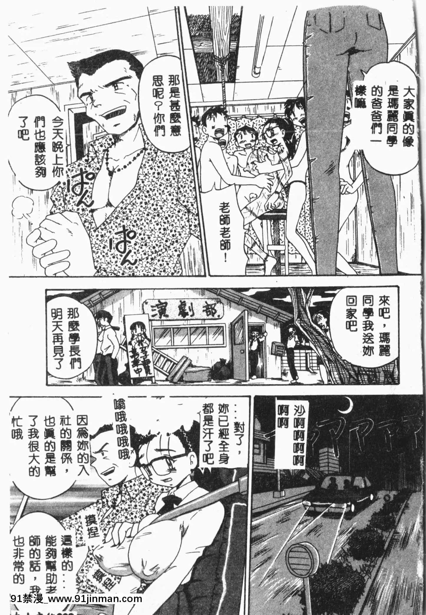[アンソロジー]自虐少女Vol.8蠻爆鬼[中文][雙胞胎 h漫]