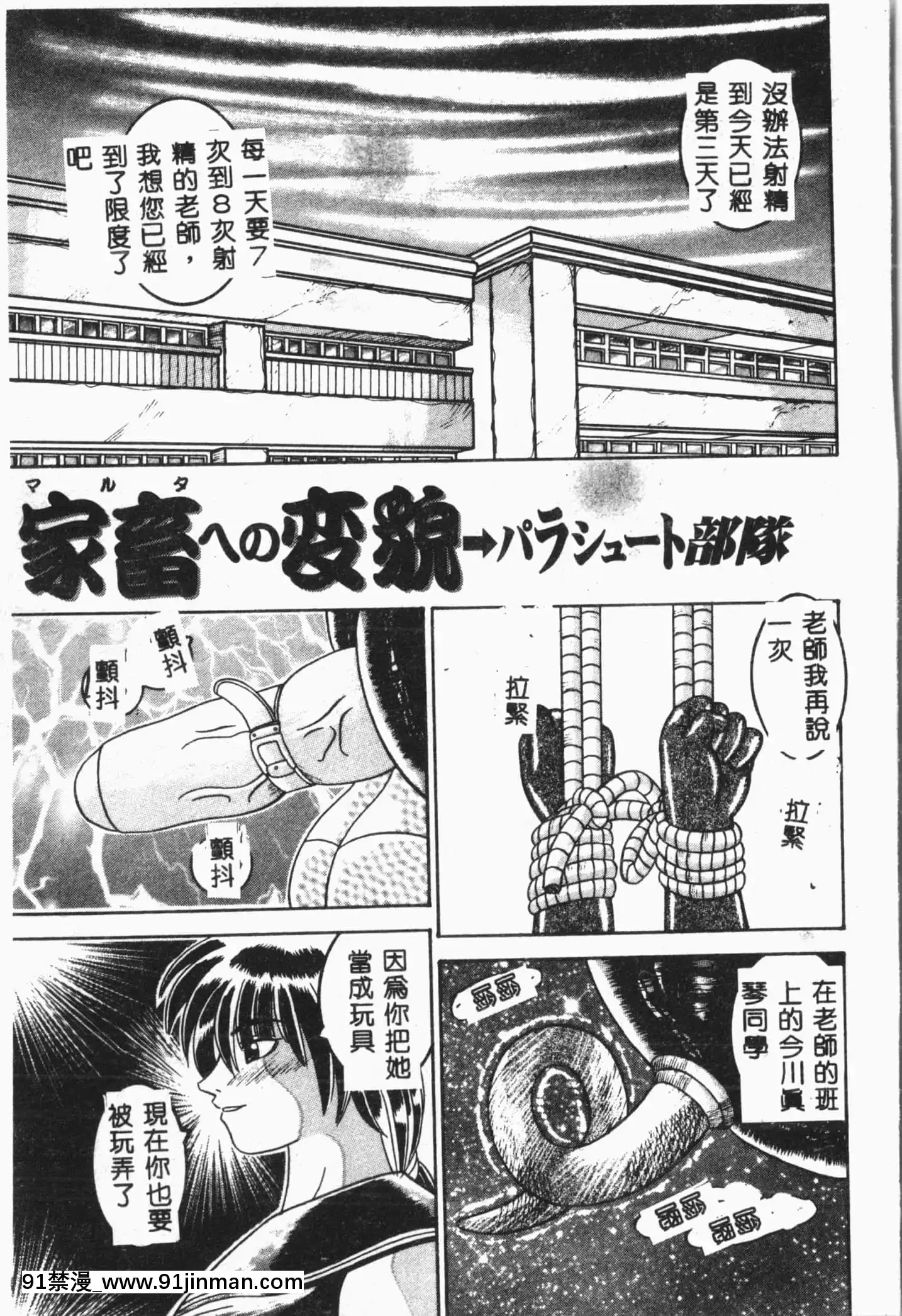 [アンソロジー]自虐少女Vol.8蠻爆鬼[中文][雙胞胎 h漫]