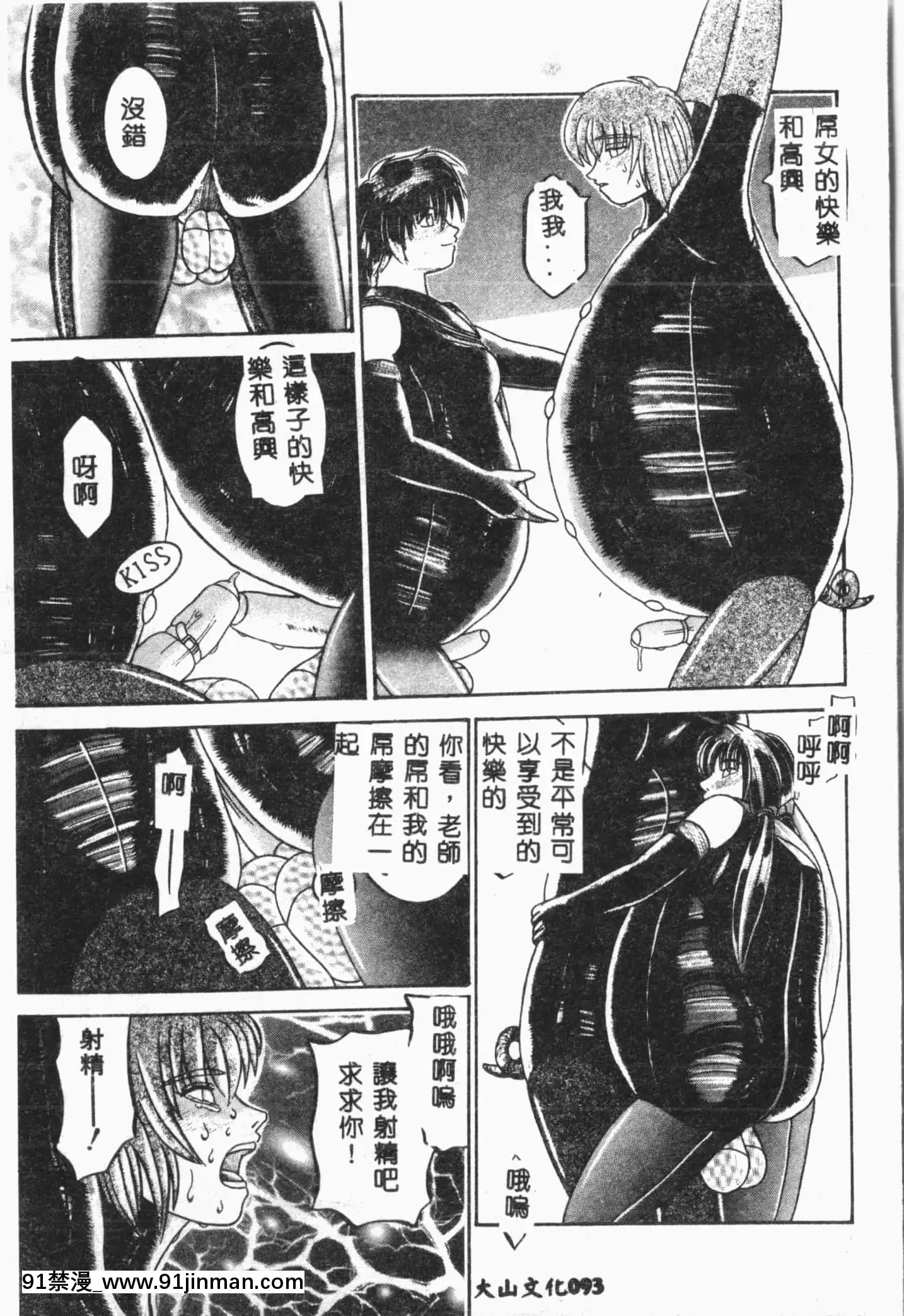 [アンソロジー]自虐少女Vol.8蠻爆鬼[中文][雙胞胎 h漫]