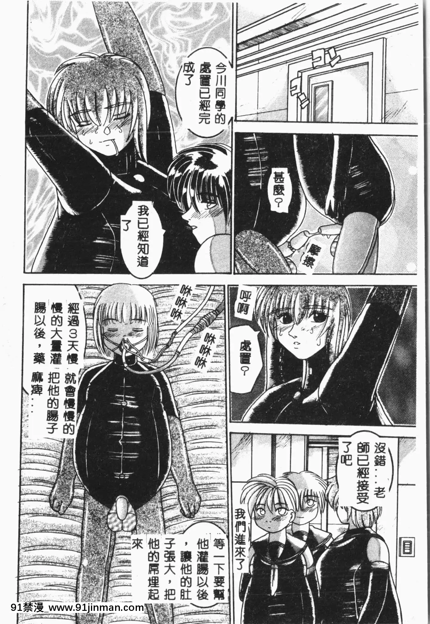 [アンソロジー]自虐少女Vol.8蠻爆鬼[中文][雙胞胎 h漫]