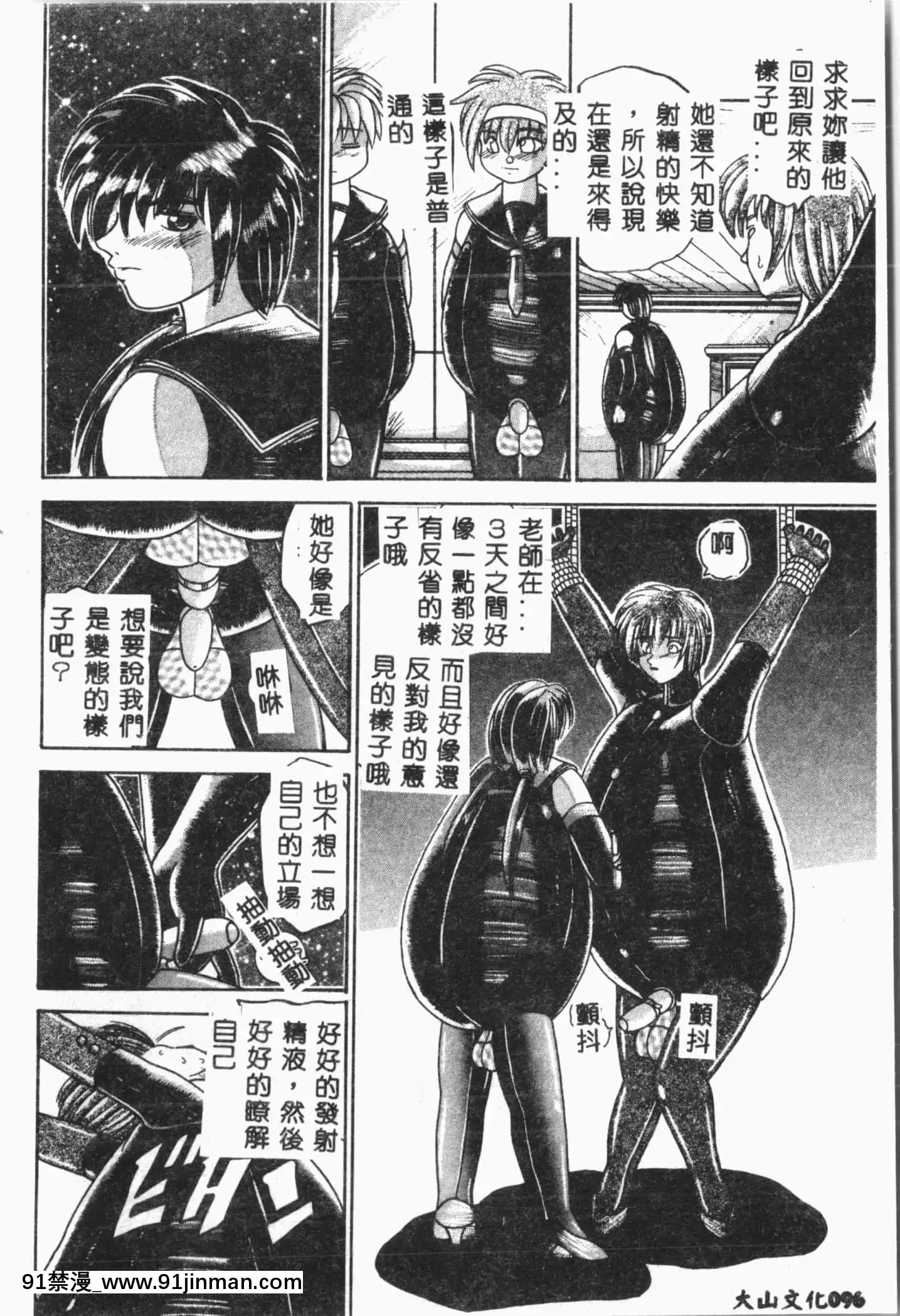 [アンソロジー]自虐少女Vol.8蠻爆鬼[中文][雙胞胎 h漫]