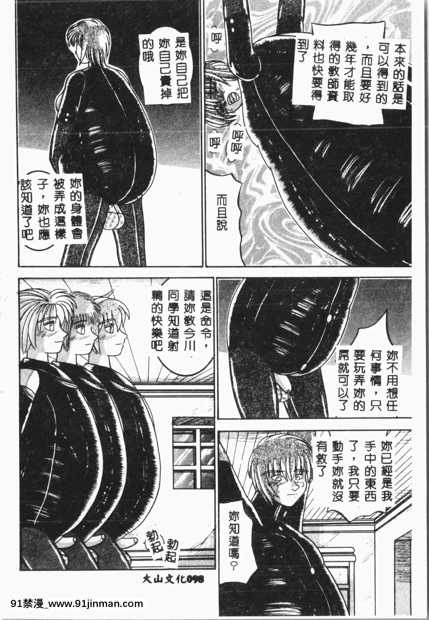 [アンソロジー]自虐少女Vol.8蠻爆鬼[中文][雙胞胎 h漫]