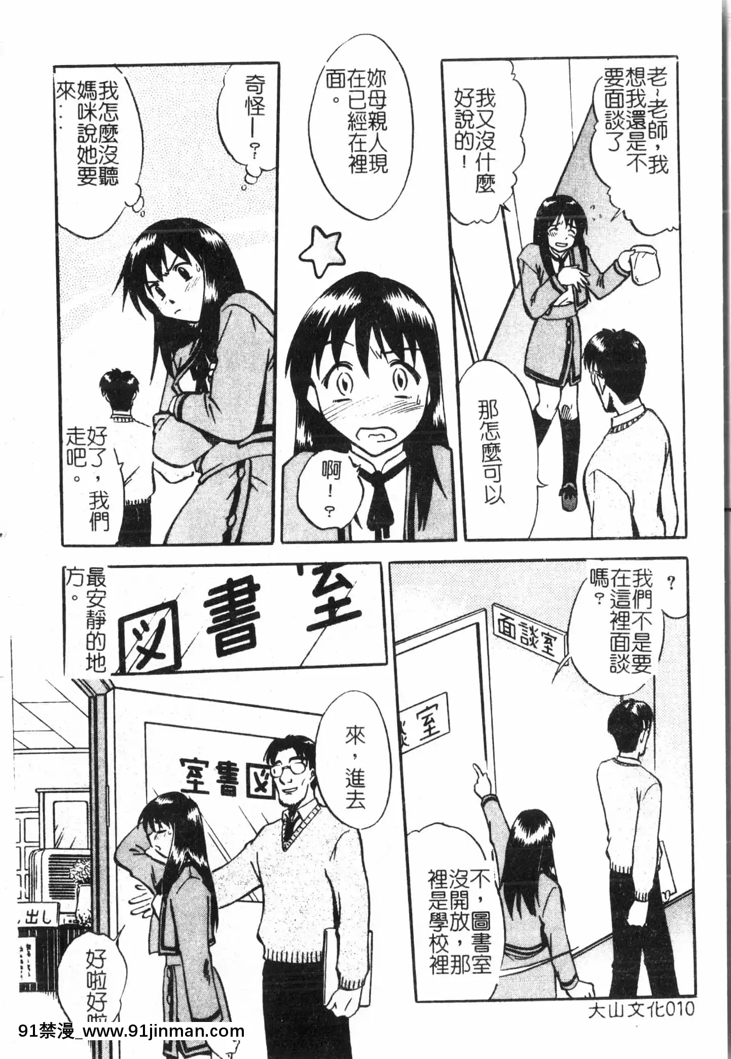 [アンソロジー]母娘凌辱2[中文][米奇王 h漫]