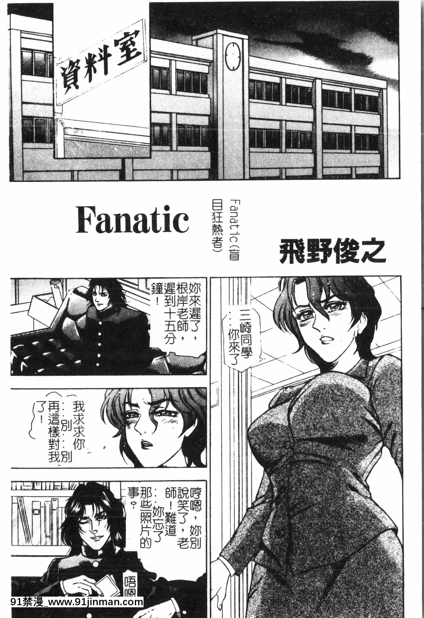 [アンソロジー]母娘凌辱2[中文][米奇王 h漫]