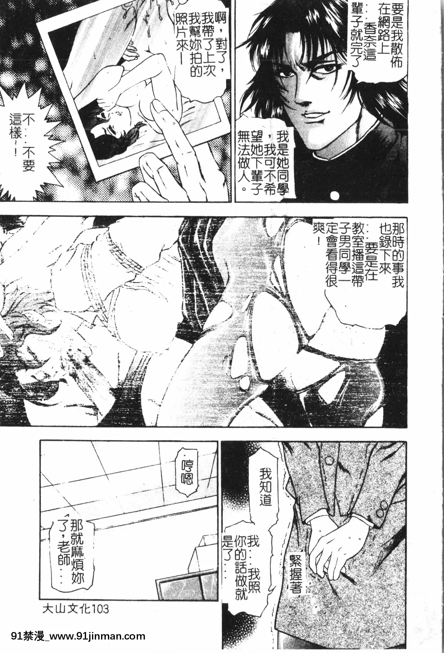 [アンソロジー]母娘凌辱2[中文][米奇王 h漫]