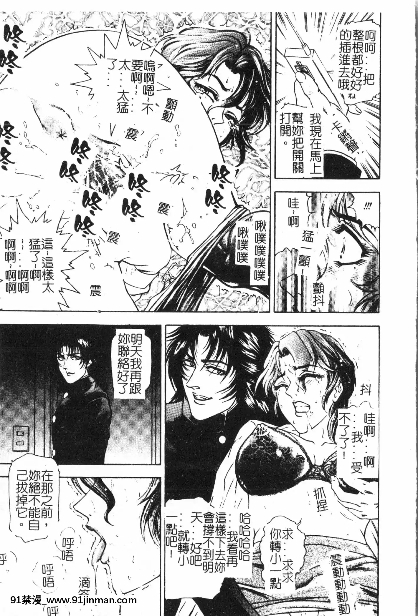 [アンソロジー]母娘凌辱2[中文][米奇王 h漫]