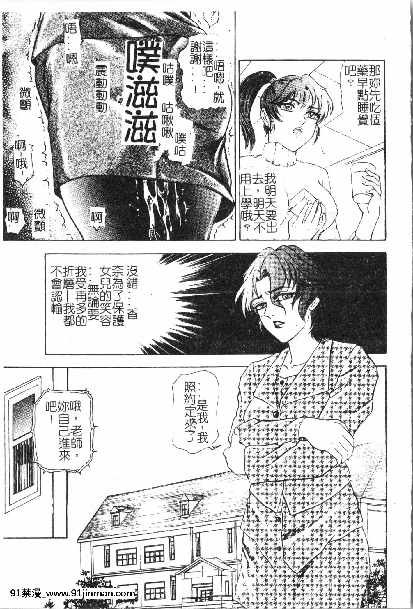 [アンソロジー]母娘凌辱2[中文][米奇王 h漫]
