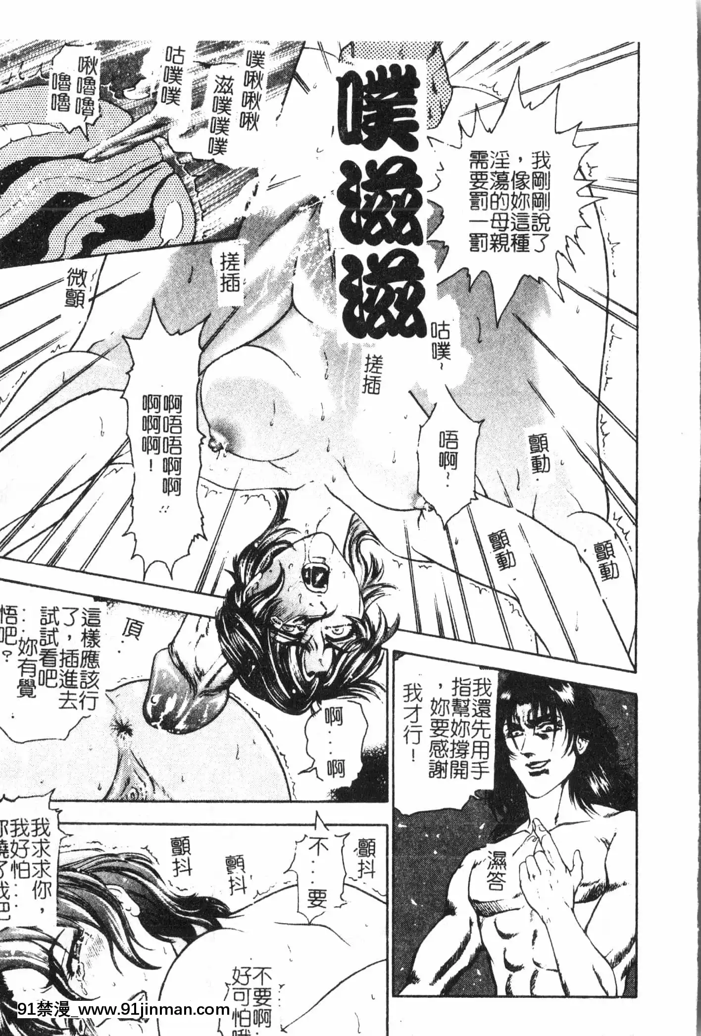 [アンソロジー]母娘凌辱2[中文][米奇王 h漫]
