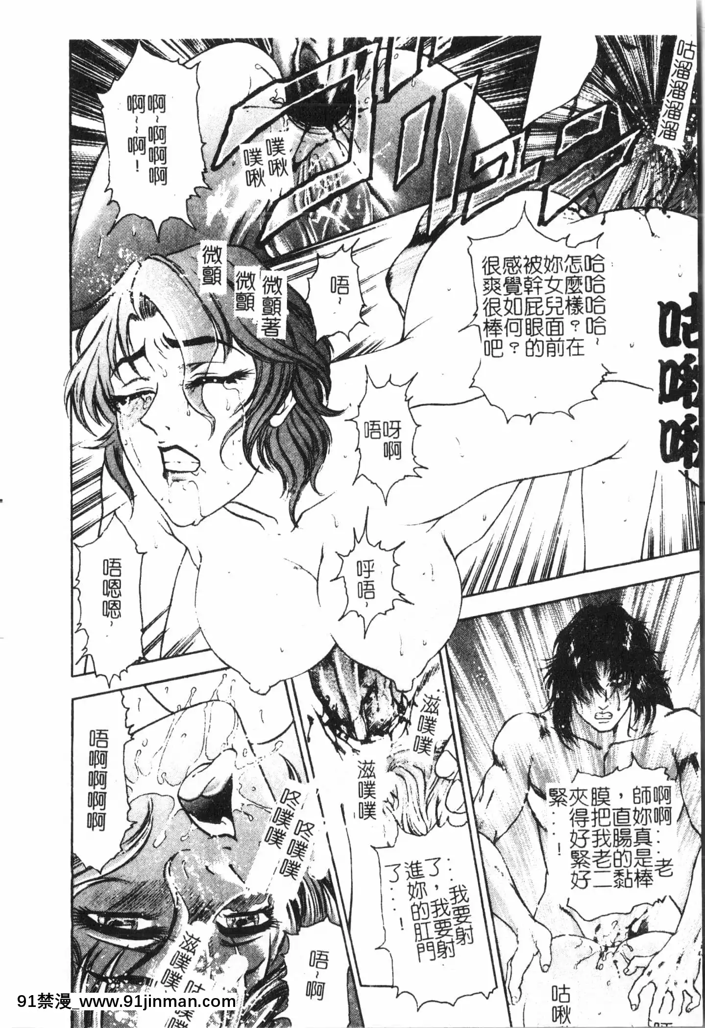 [アンソロジー]母娘凌辱2[中文][米奇王 h漫]