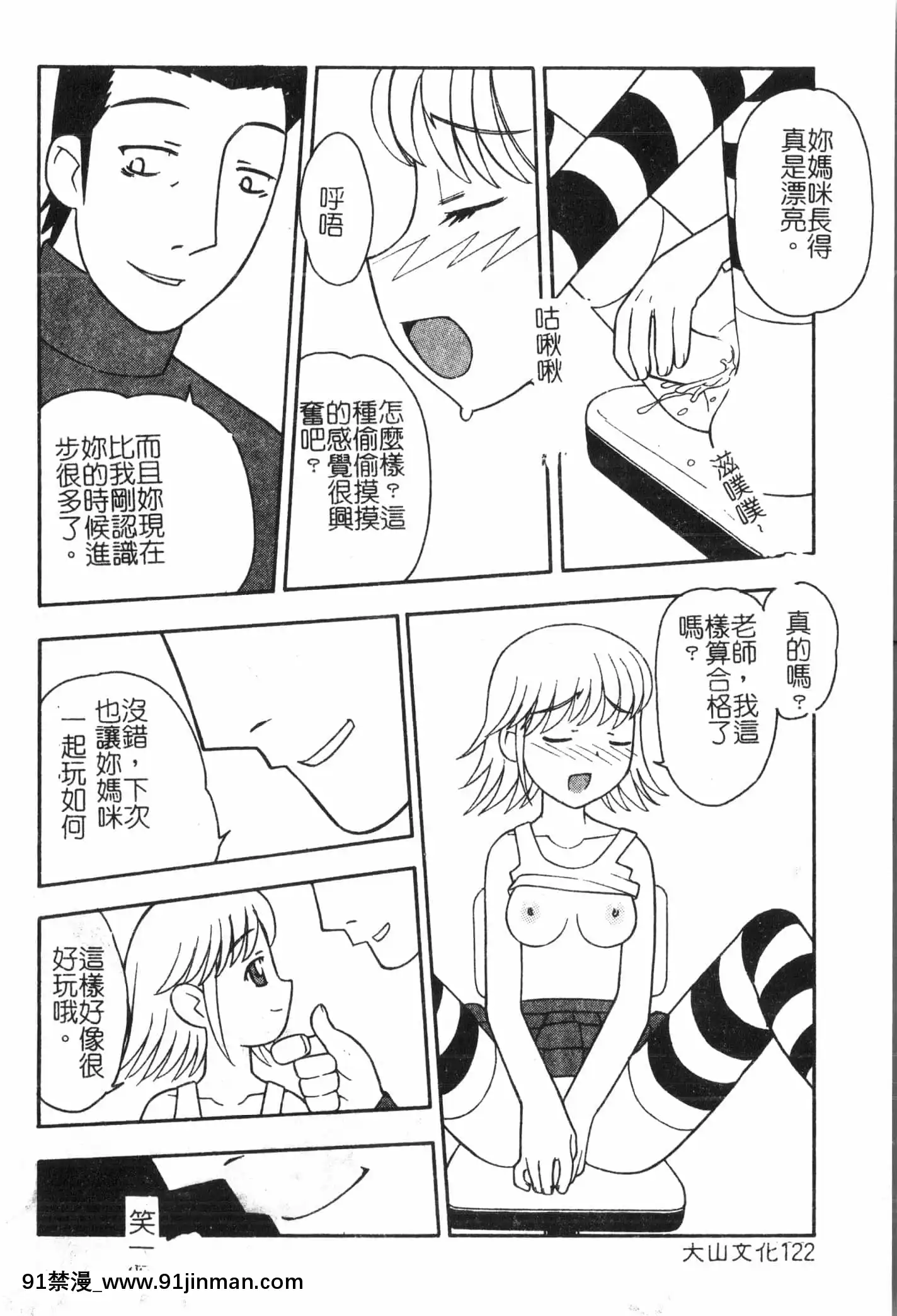 [アンソロジー]母娘凌辱2[中文][米奇王 h漫]