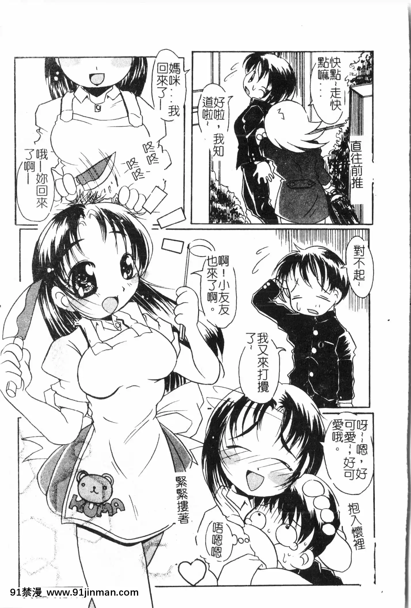 [アンソロジー]母娘凌辱2[中文][米奇王 h漫]