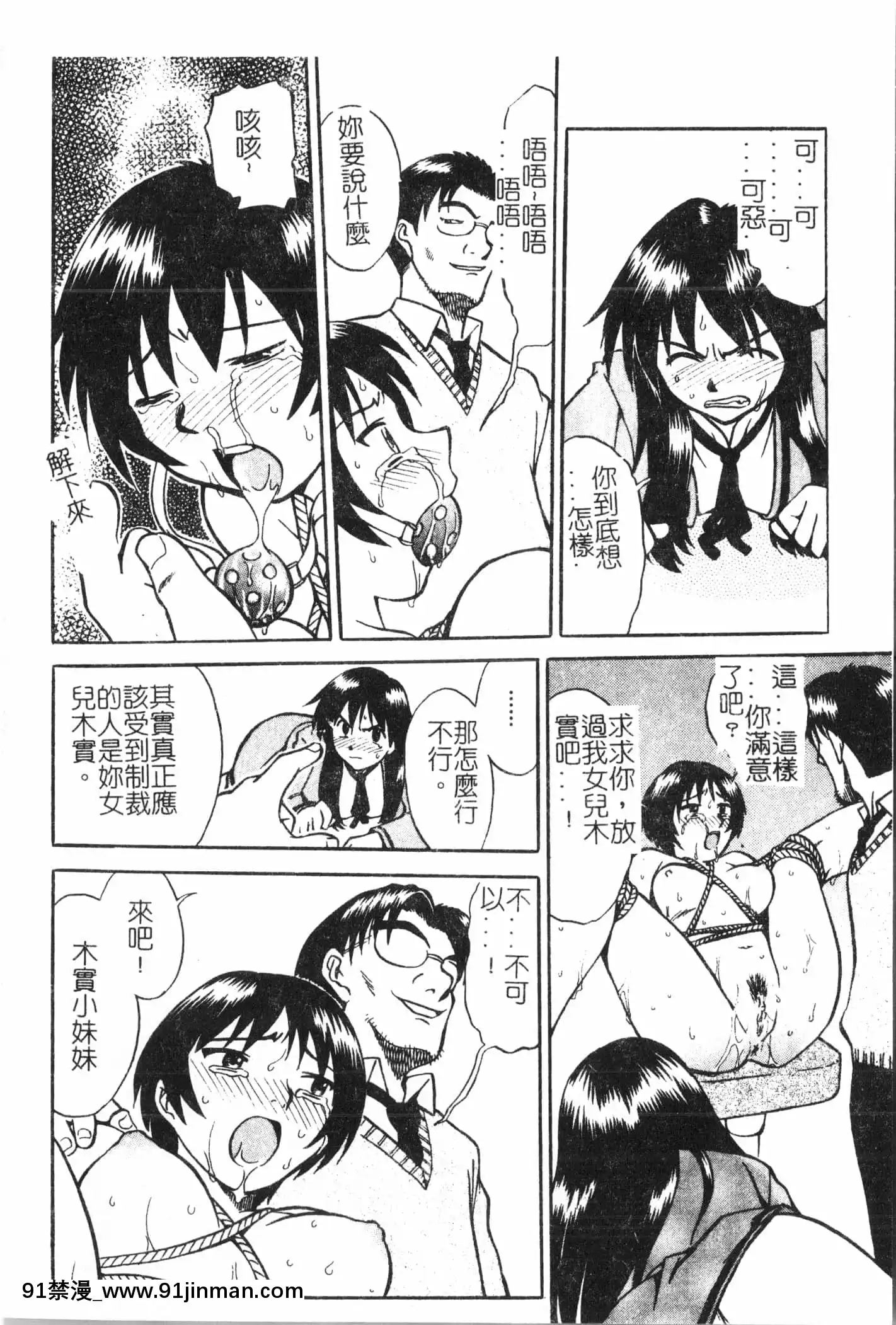[アンソロジー]母娘凌辱2[中文][米奇王 h漫]