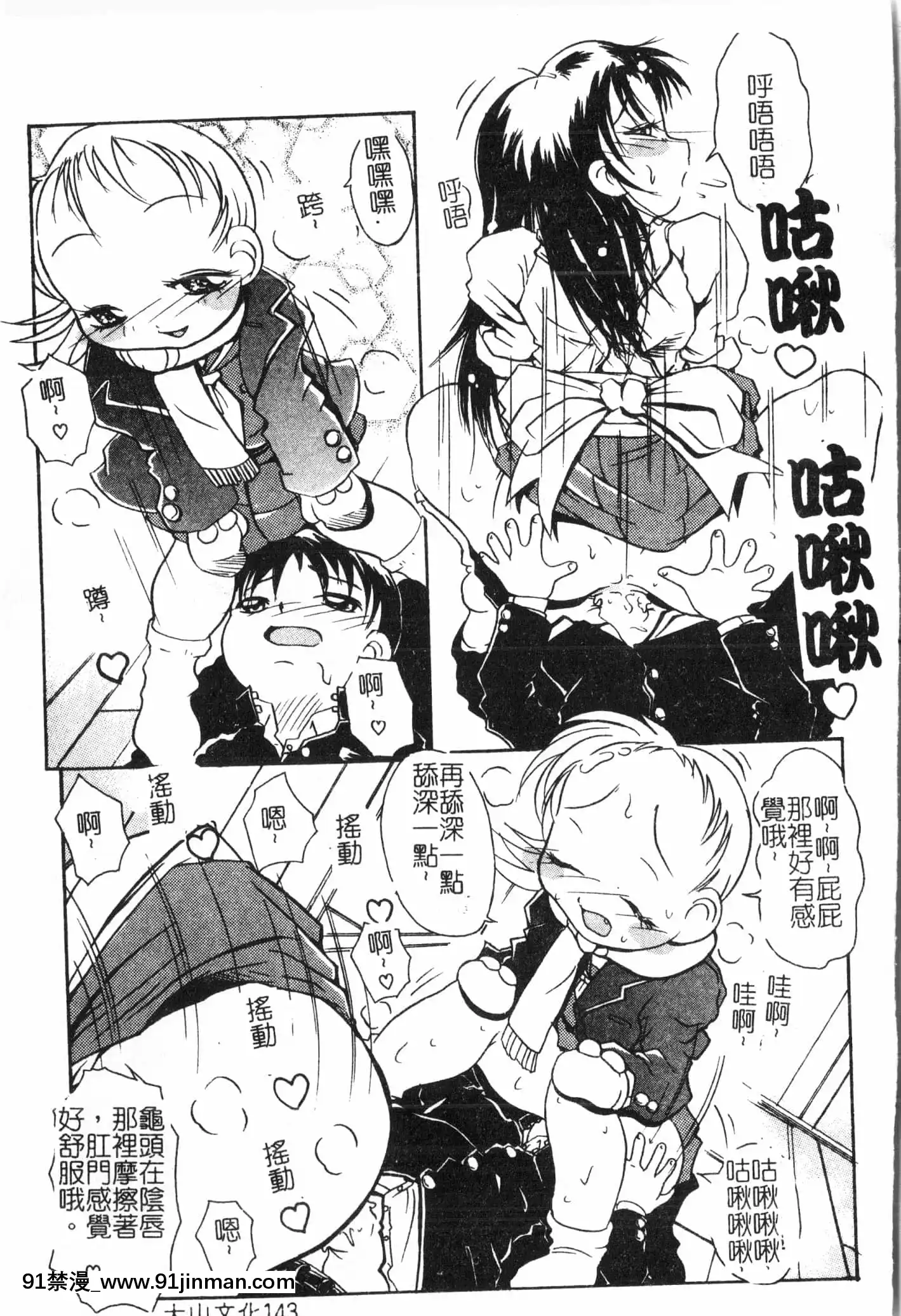 [アンソロジー]母娘凌辱2[中文][米奇王 h漫]